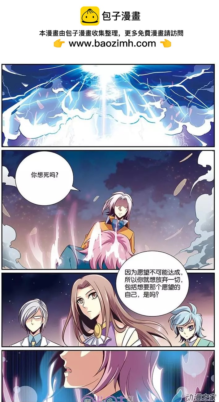 《人偶帝国》第21回 第2页