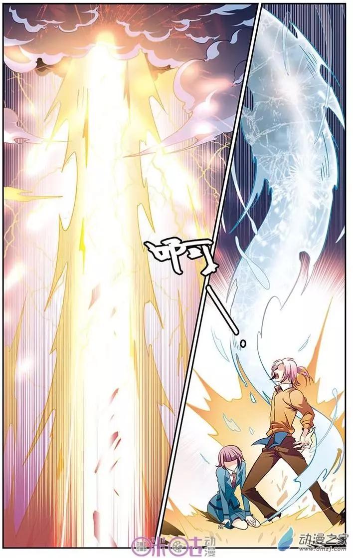 《人偶帝国》第21回 第6页