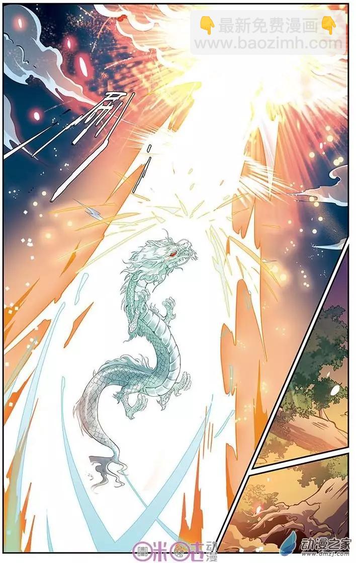 《人偶帝国》第21回 第7页