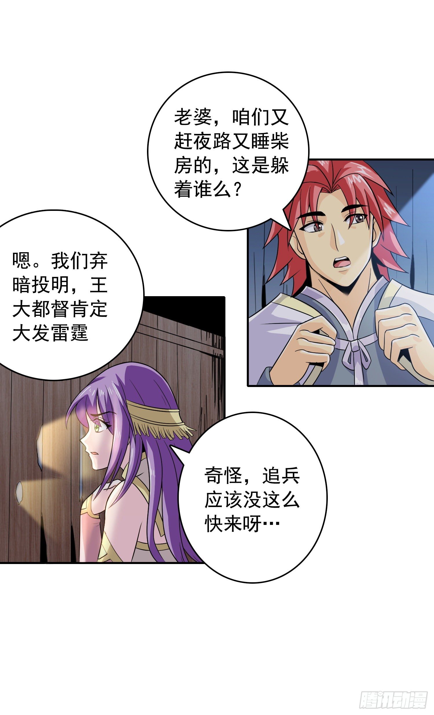 《天国霸主》不意强敌来 第10页