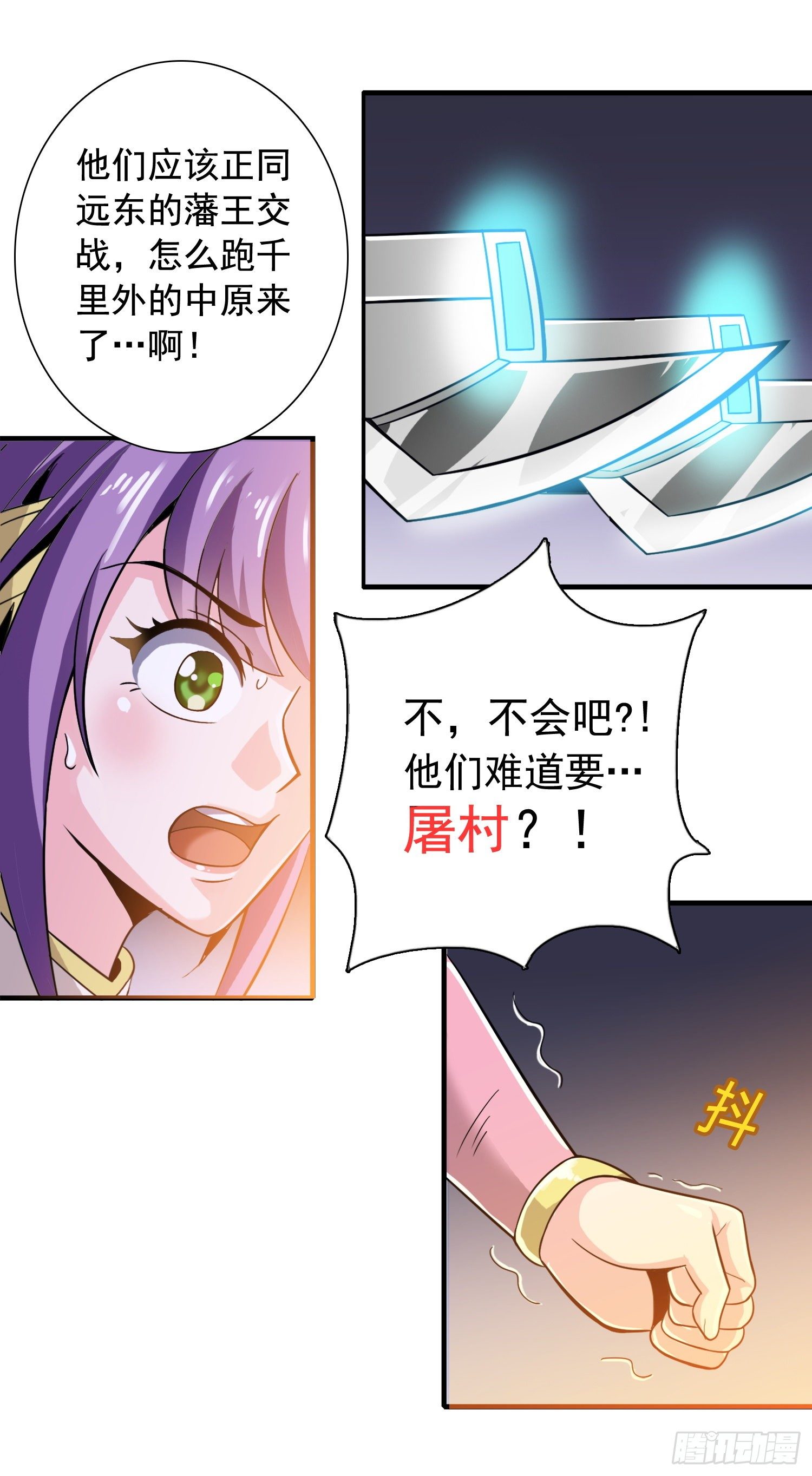 《天国霸主》不意强敌来 第15页