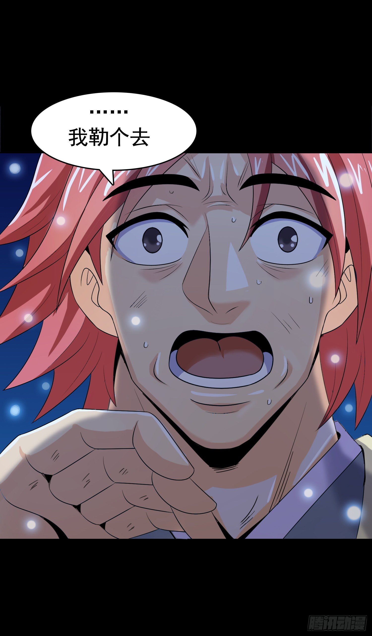 《天国霸主》魂穿星天外 第12页