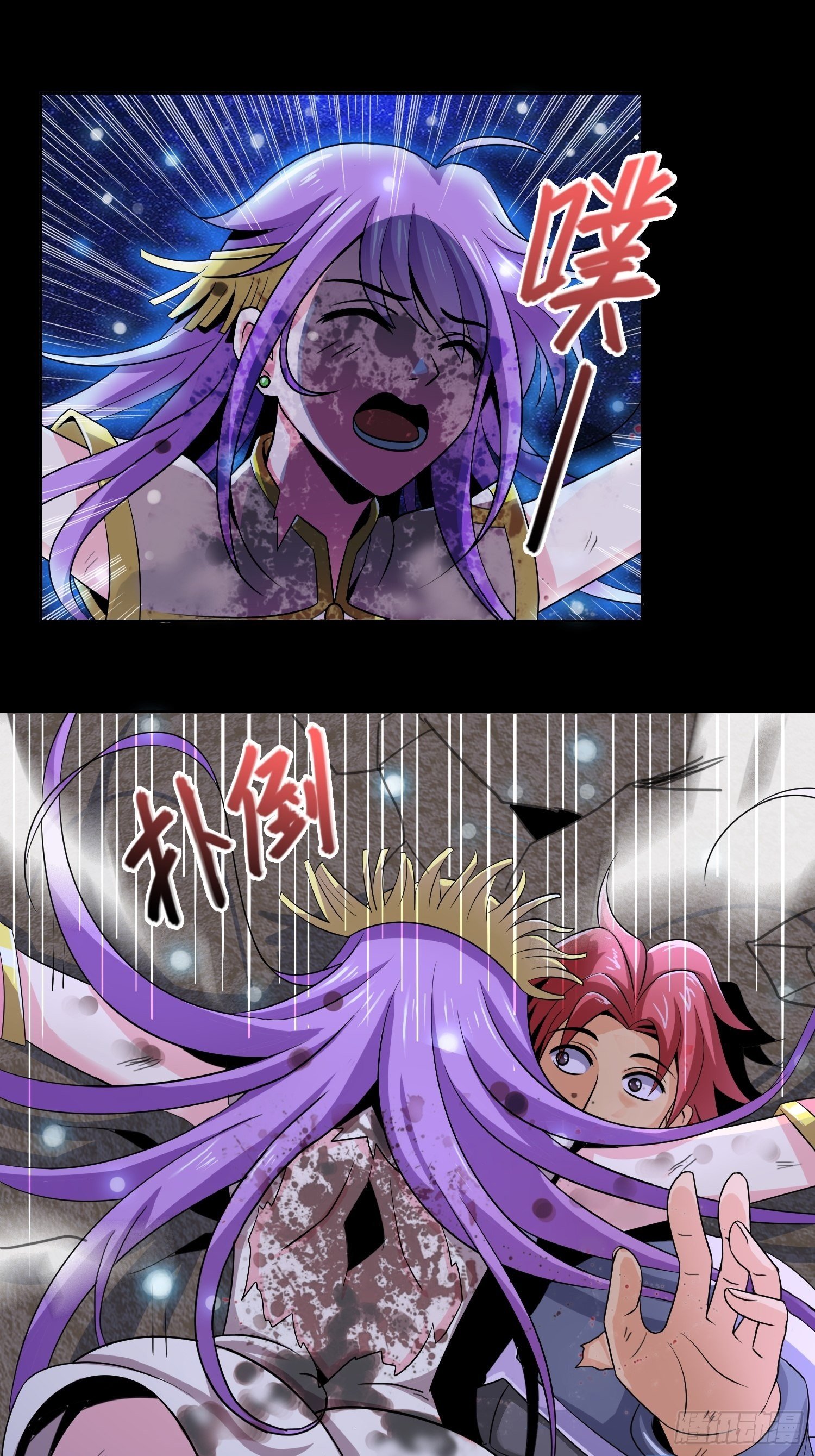 《天国霸主》魂穿星天外 第13页