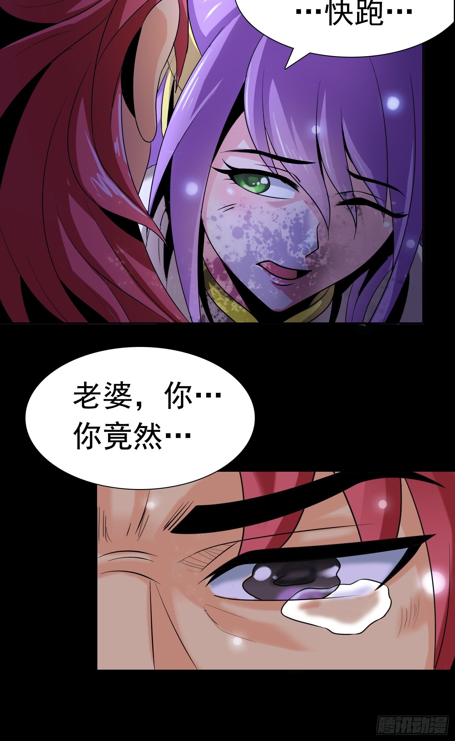 《天国霸主》魂穿星天外 第15页