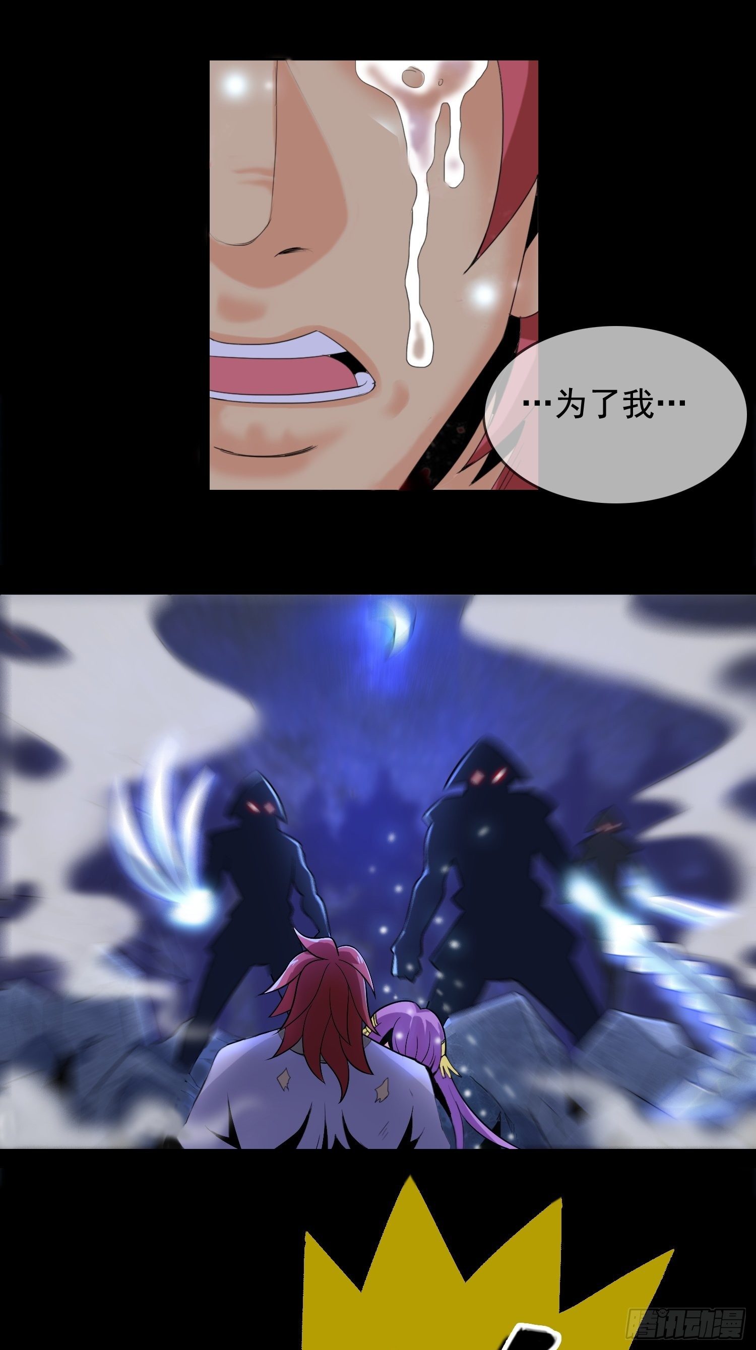 《天国霸主》魂穿星天外 第16页