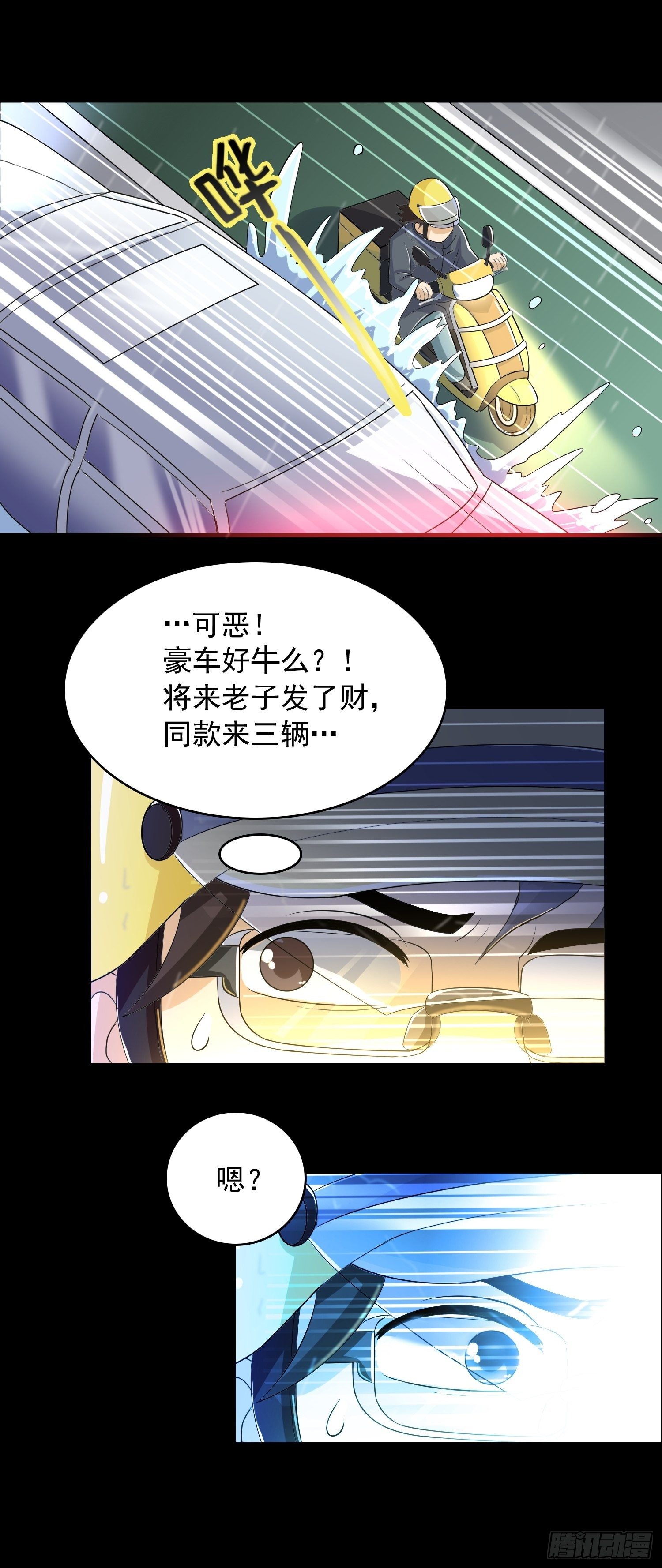 《天国霸主》魂穿星天外 第21页