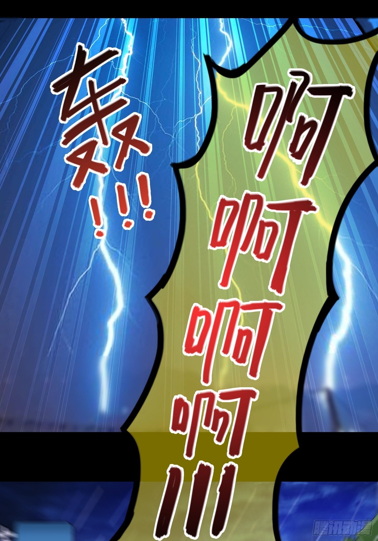《天国霸主》魂穿星天外 第22页