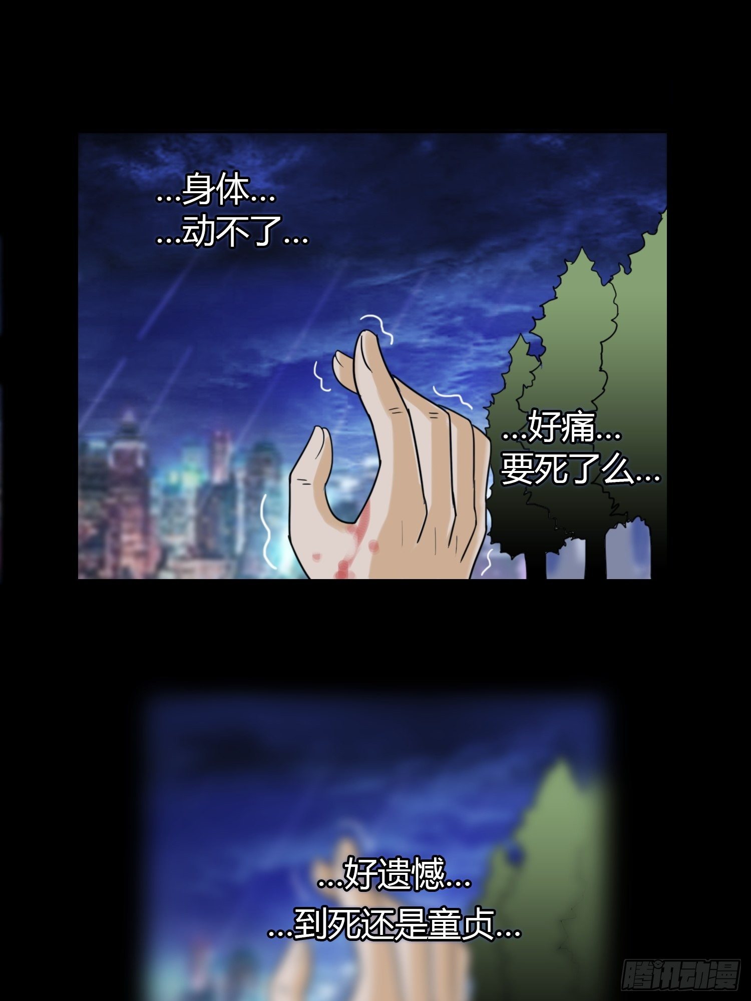 《天国霸主》魂穿星天外 第26页