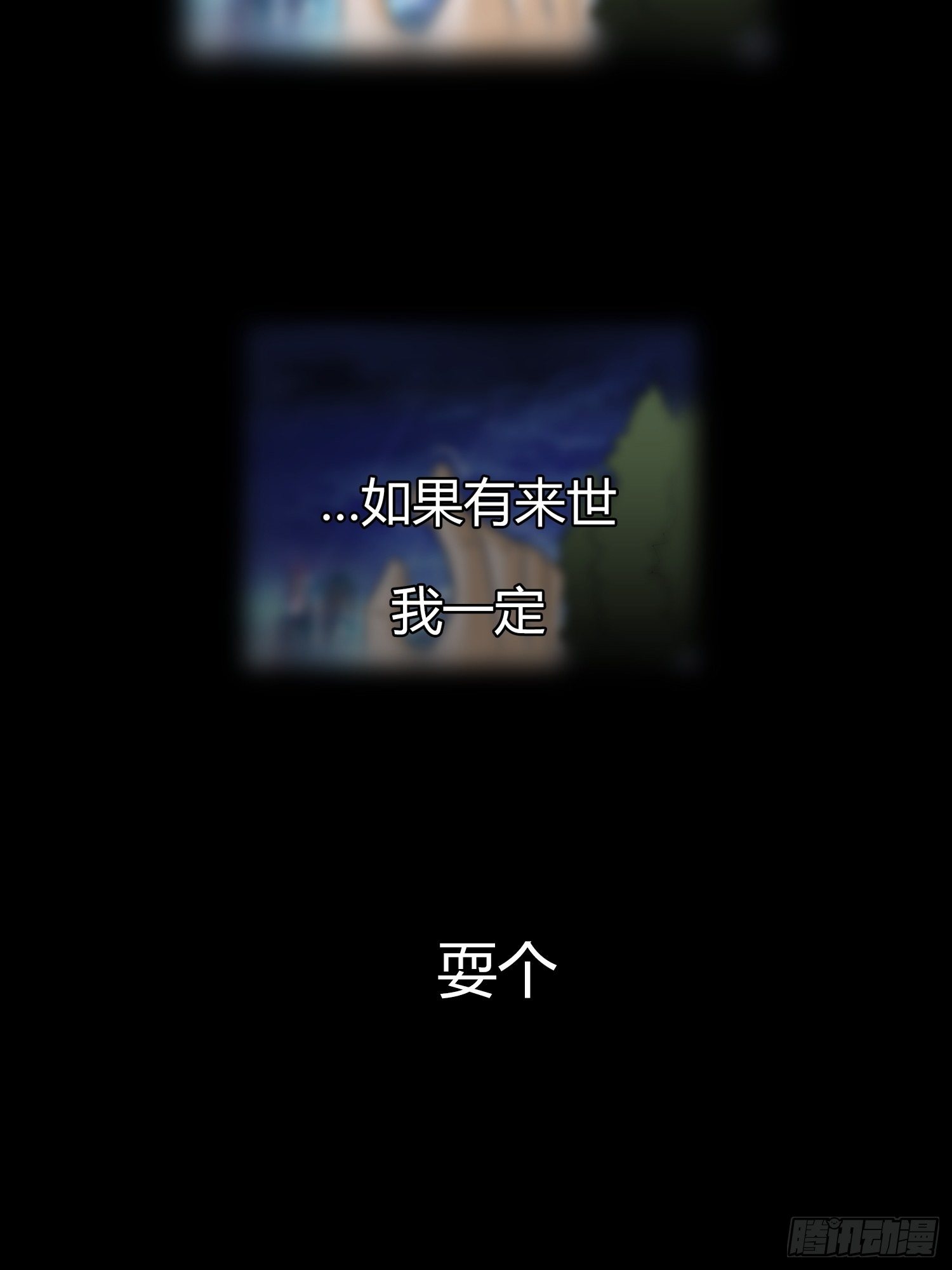《天国霸主》魂穿星天外 第27页