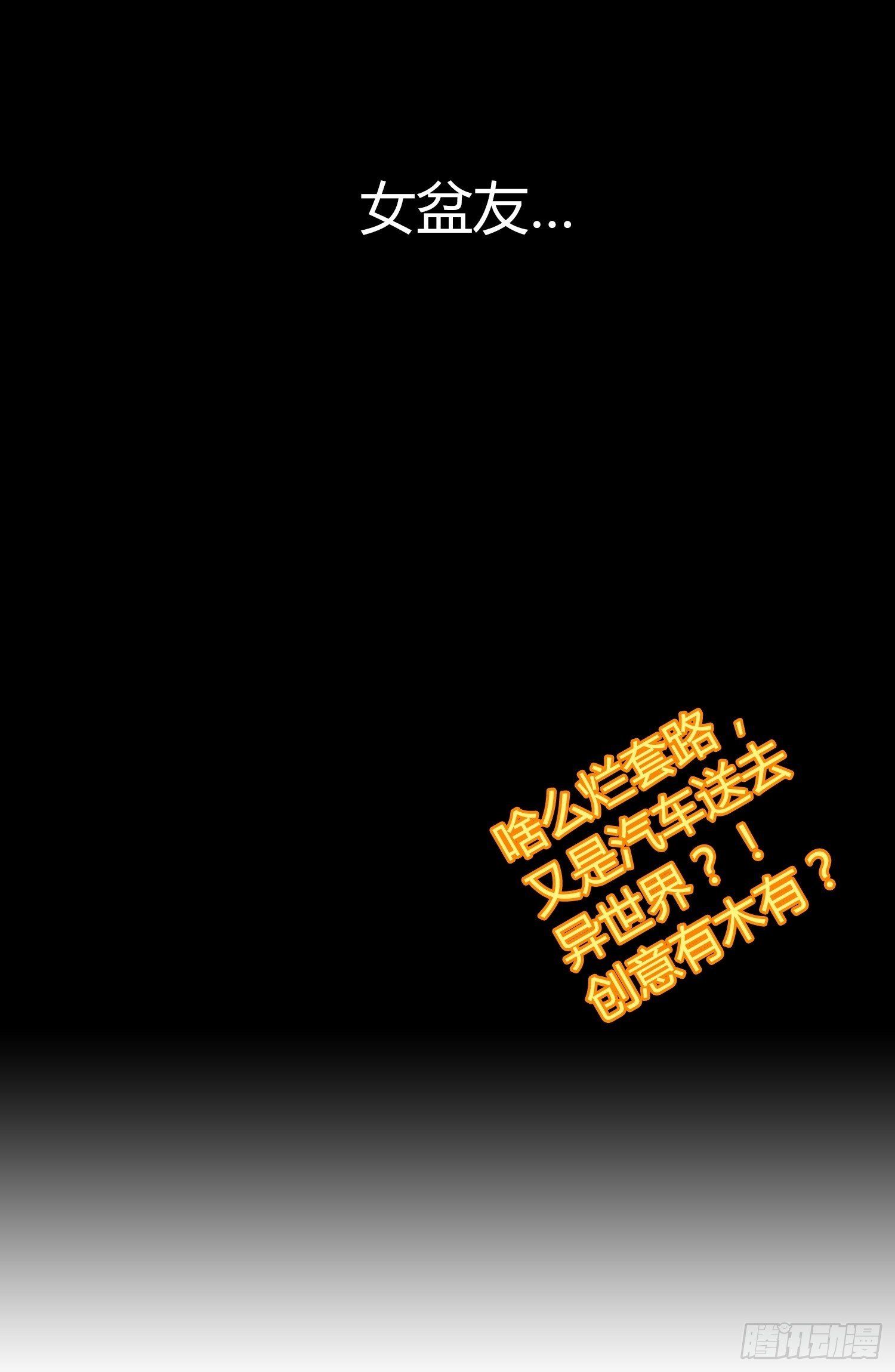 《天国霸主》魂穿星天外 第28页