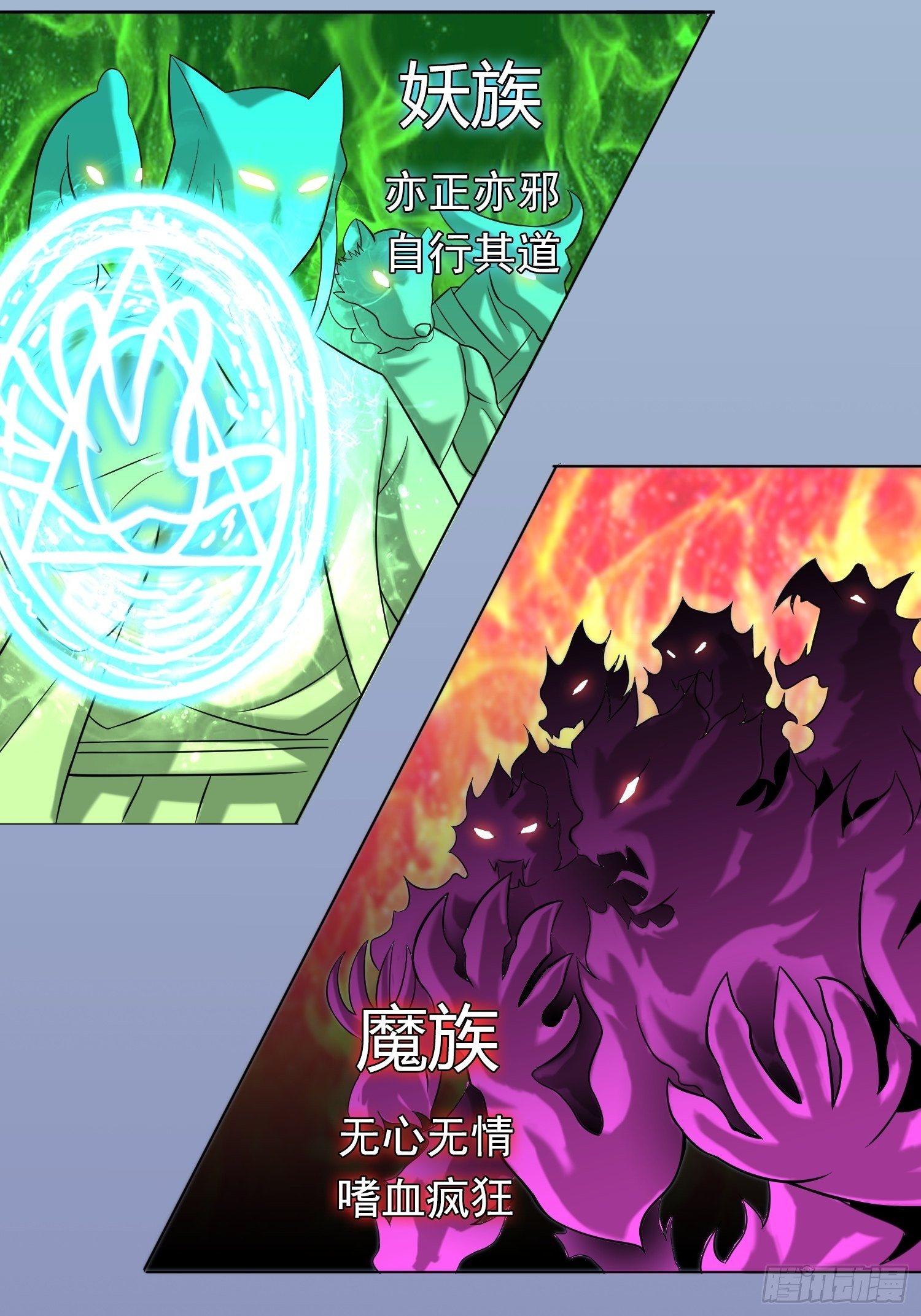 《天国霸主》魂穿星天外 第6页