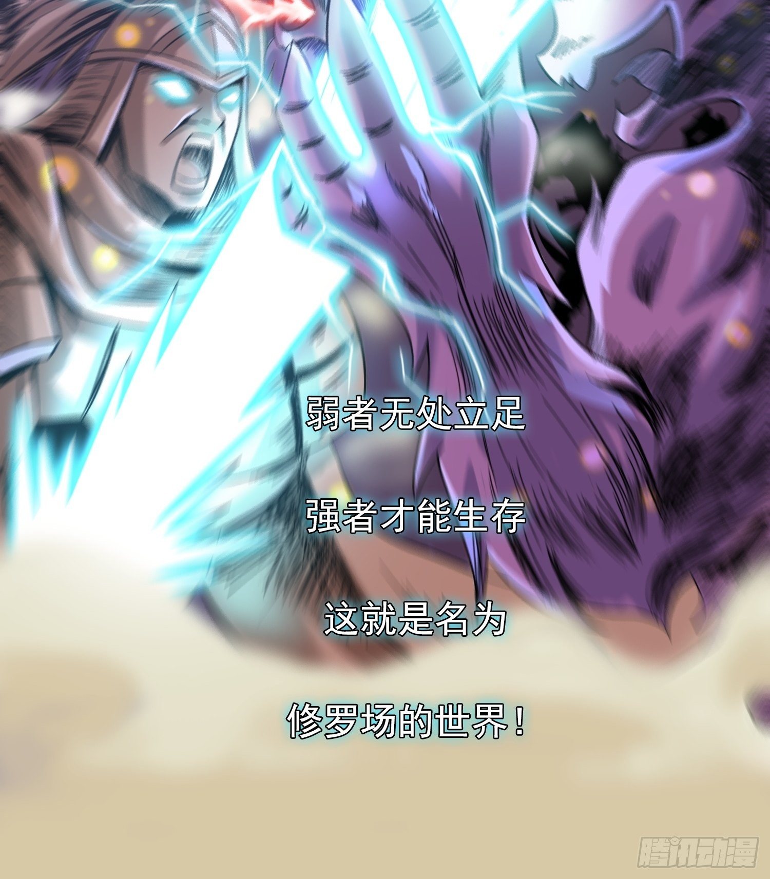 《天国霸主》魂穿星天外 第8页