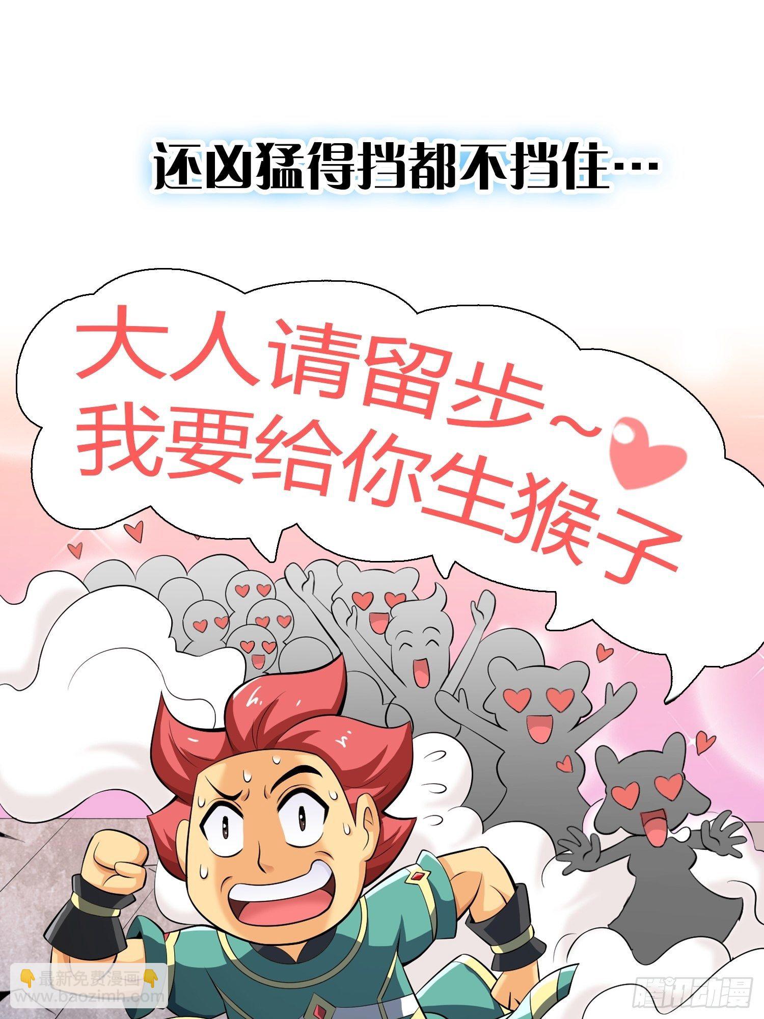 《天国霸主》预告 第11页