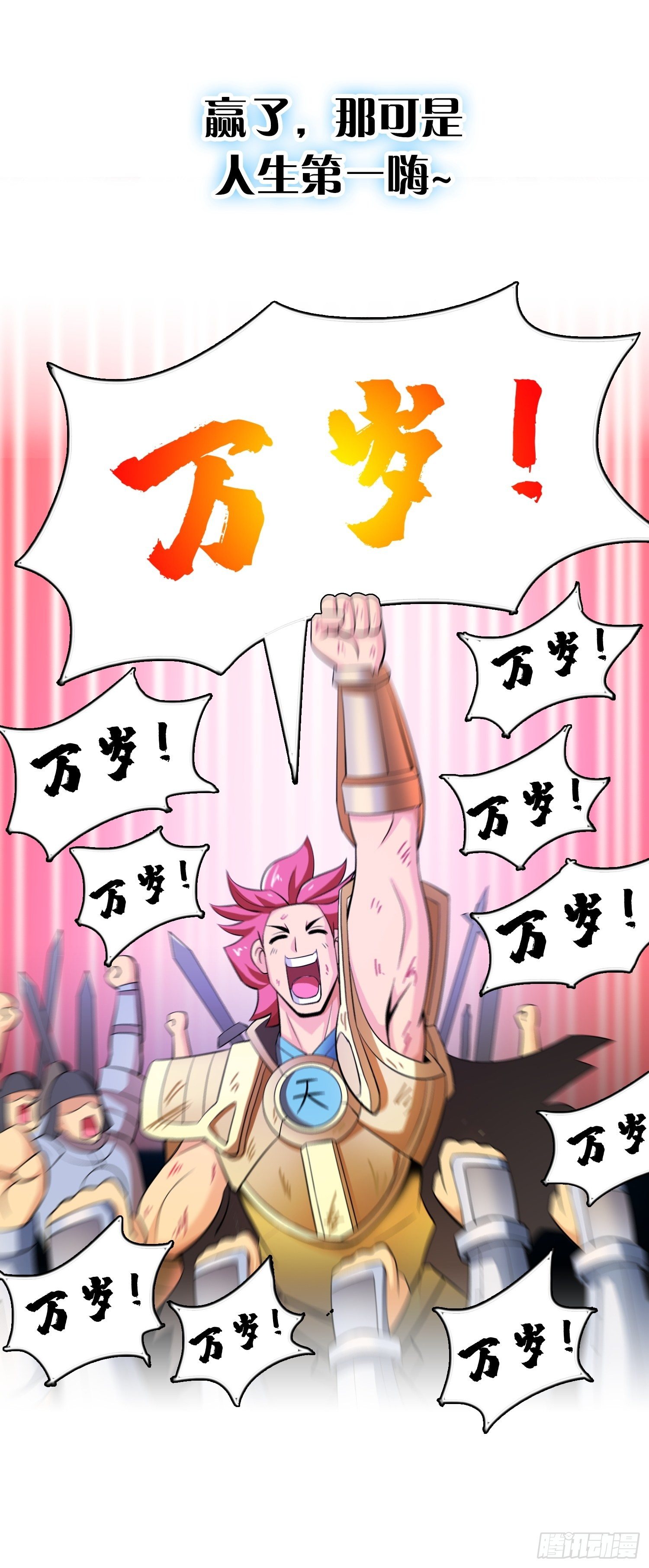 《天国霸主》预告 第14页