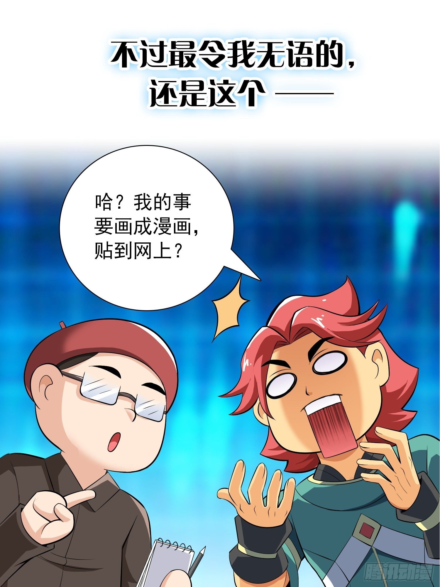 《天国霸主》预告 第15页