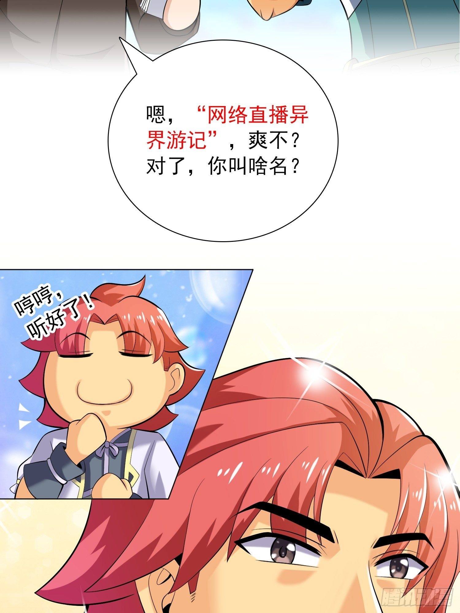 《天国霸主》预告 第16页