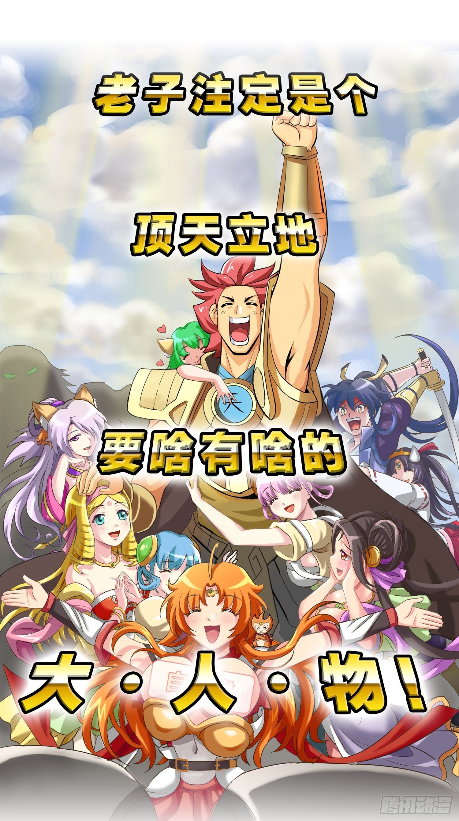 《天国霸主》预告 第18页