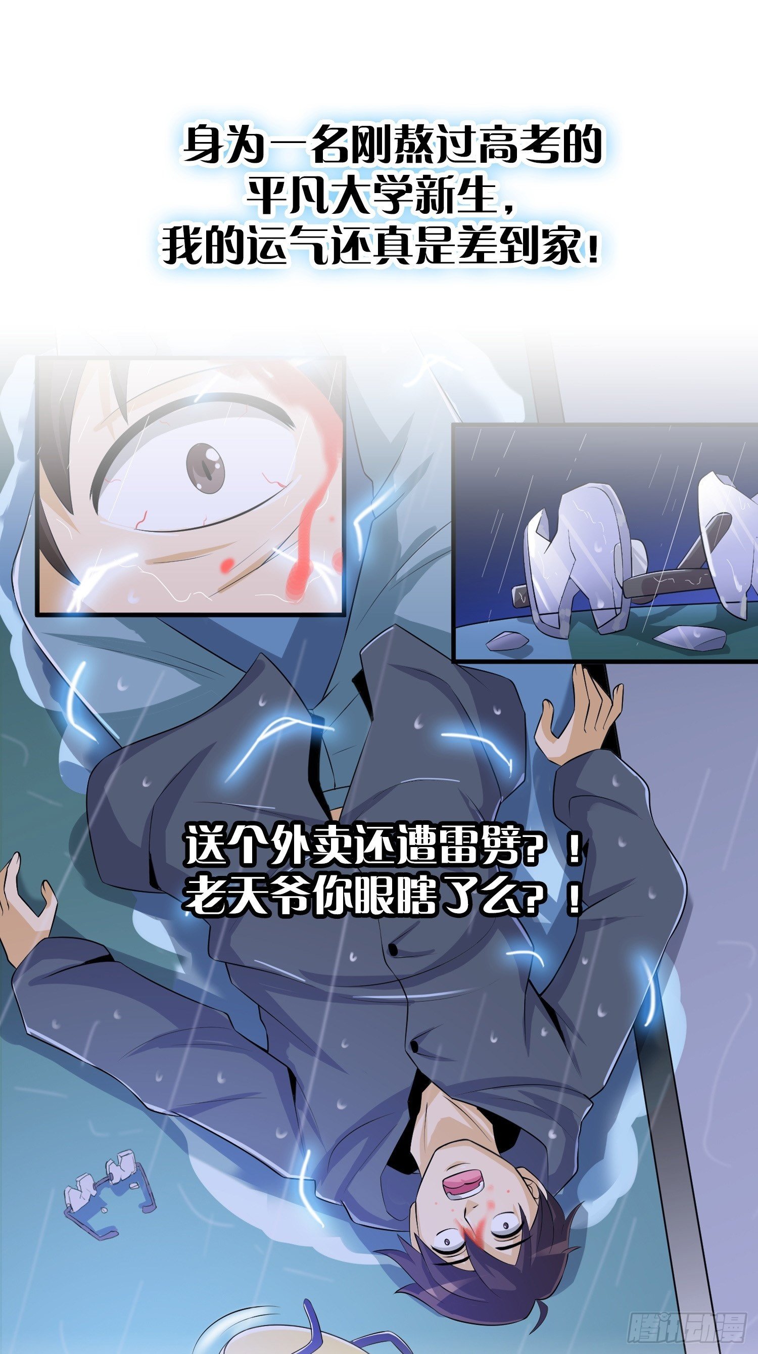 《天国霸主》预告 第1页