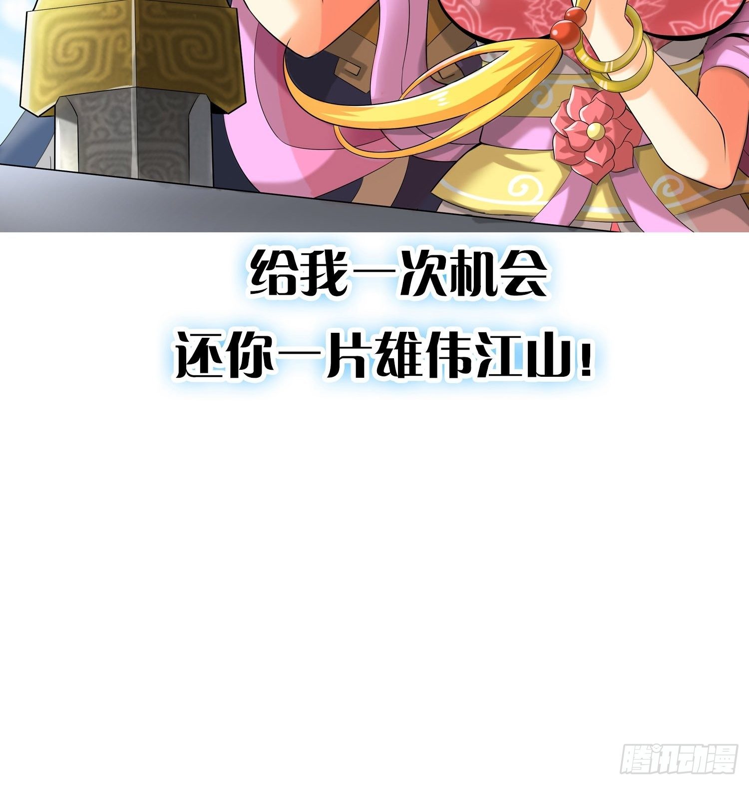 《天国霸主》预告 第20页