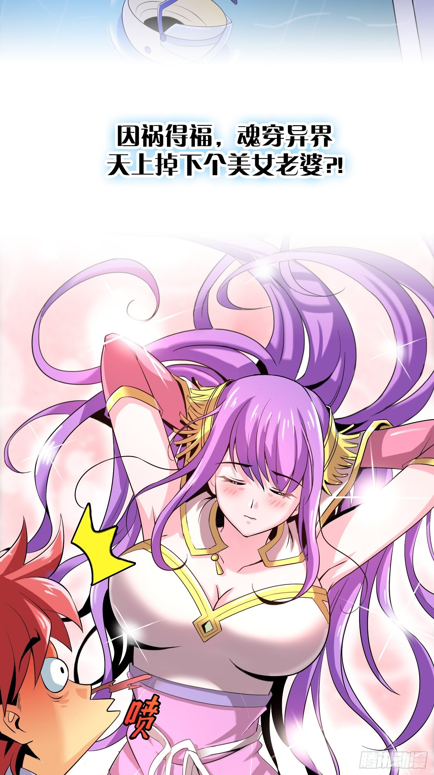 《天国霸主》预告 第2页