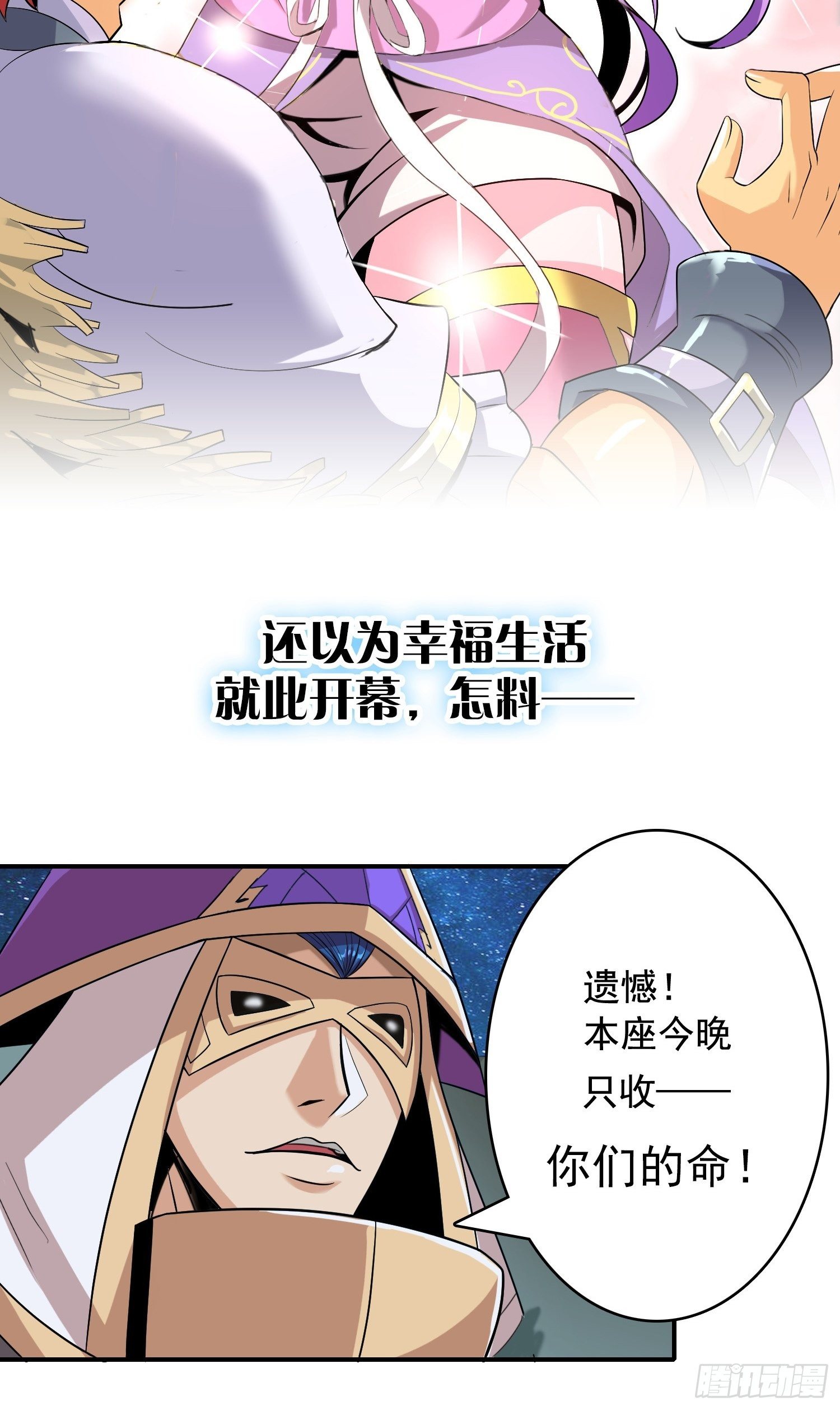 《天国霸主》预告 第3页