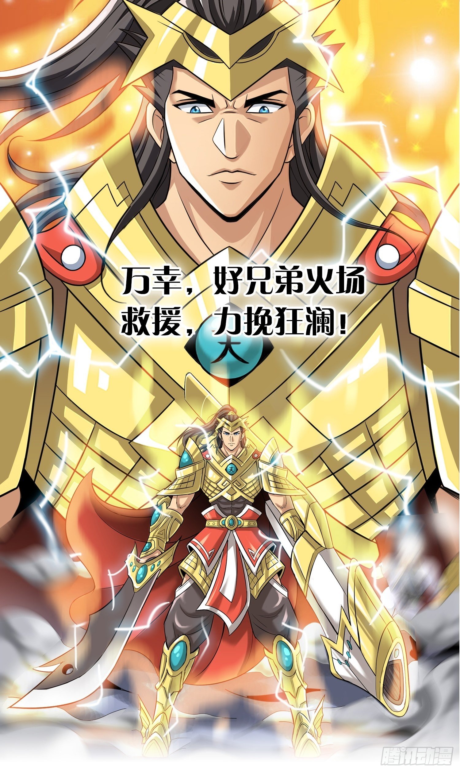 《天国霸主》预告 第6页
