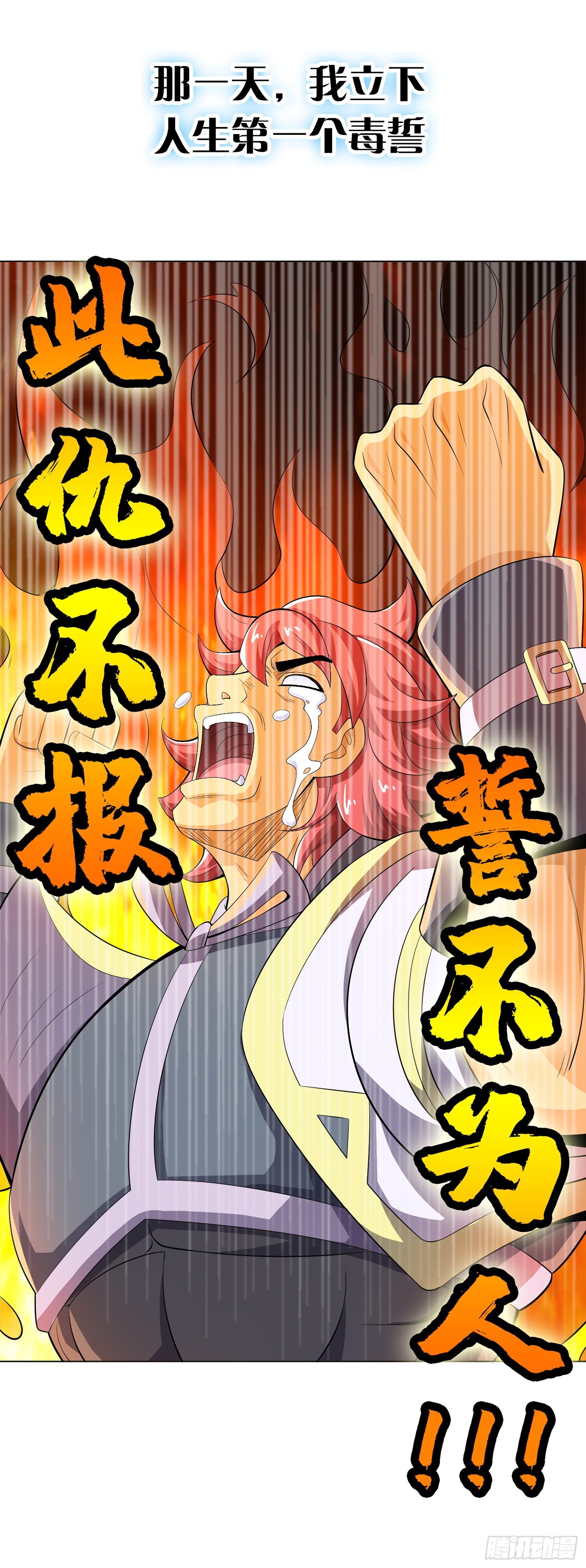 《天国霸主》预告 第7页