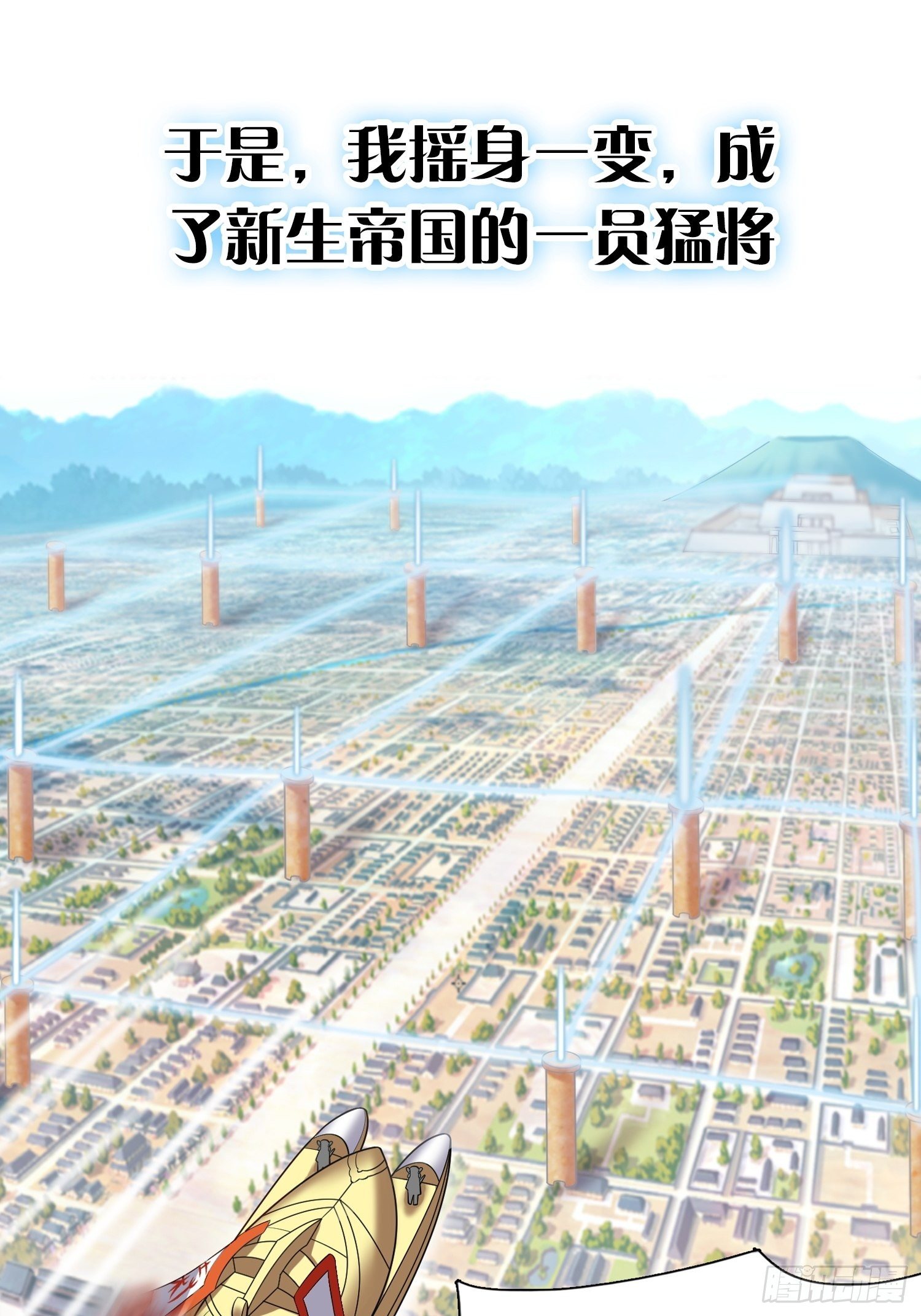 《天国霸主》预告 第8页
