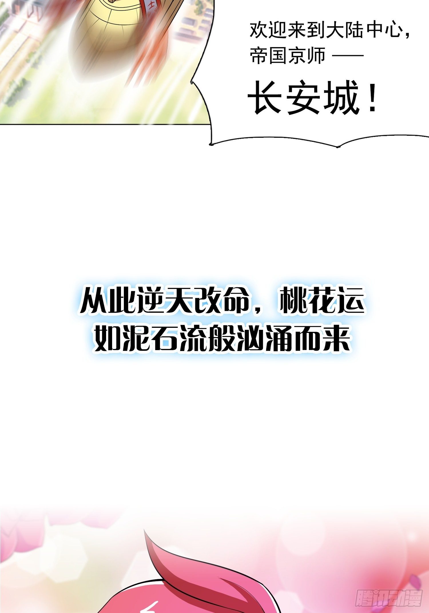 《天国霸主》预告 第9页