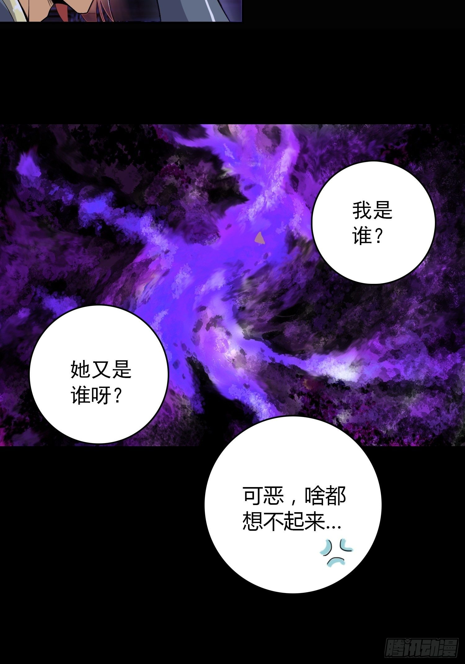 《天国霸主》老婆从天降？ 第11页