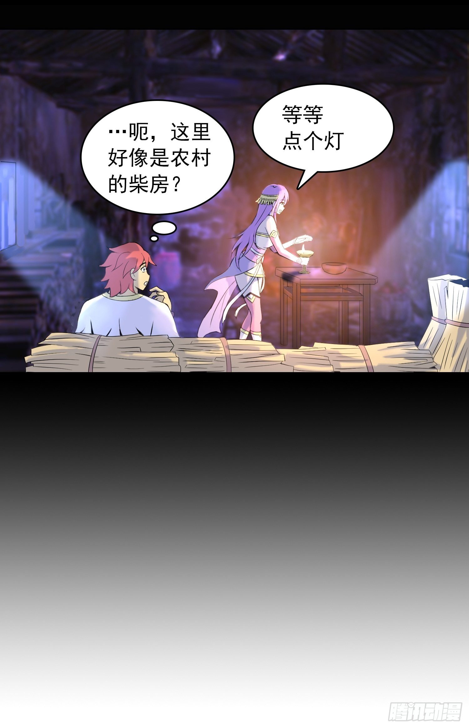 《天国霸主》老婆从天降？ 第12页