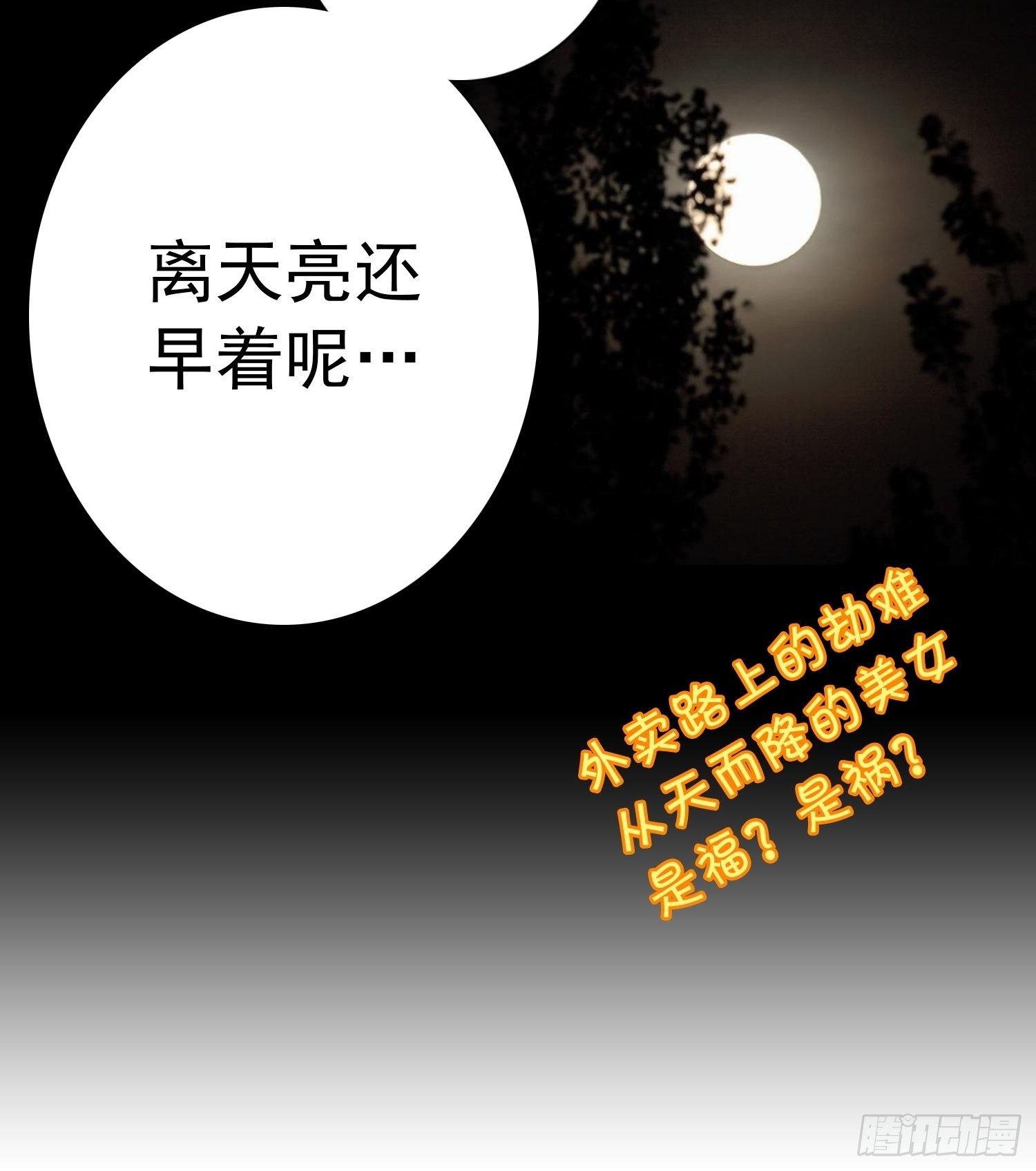 《天国霸主》老婆从天降？ 第26页