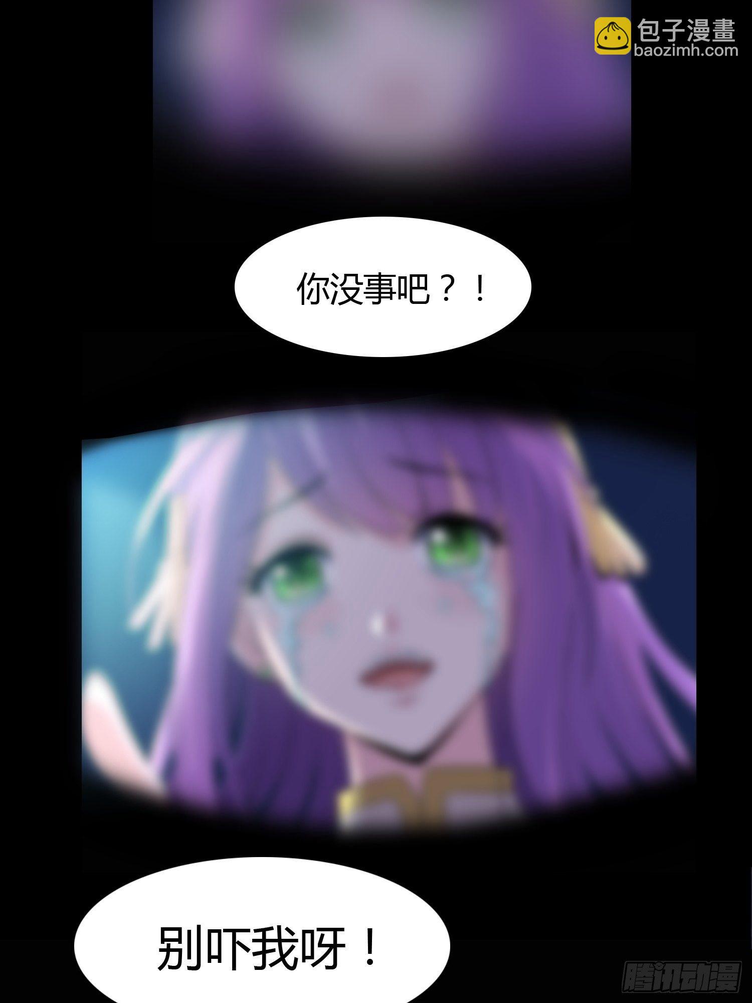 《天国霸主》老婆从天降？ 第3页
