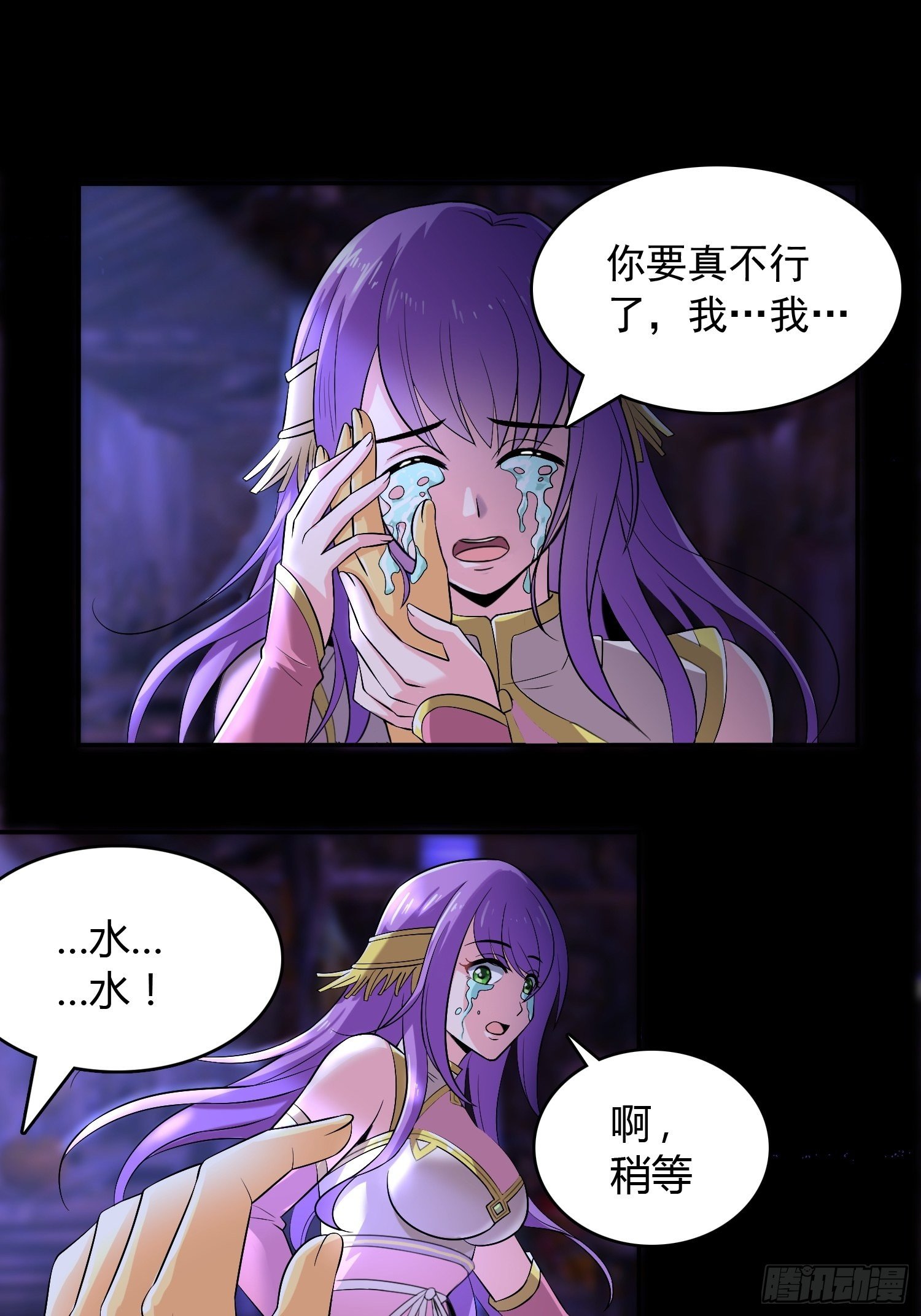《天国霸主》老婆从天降？ 第5页