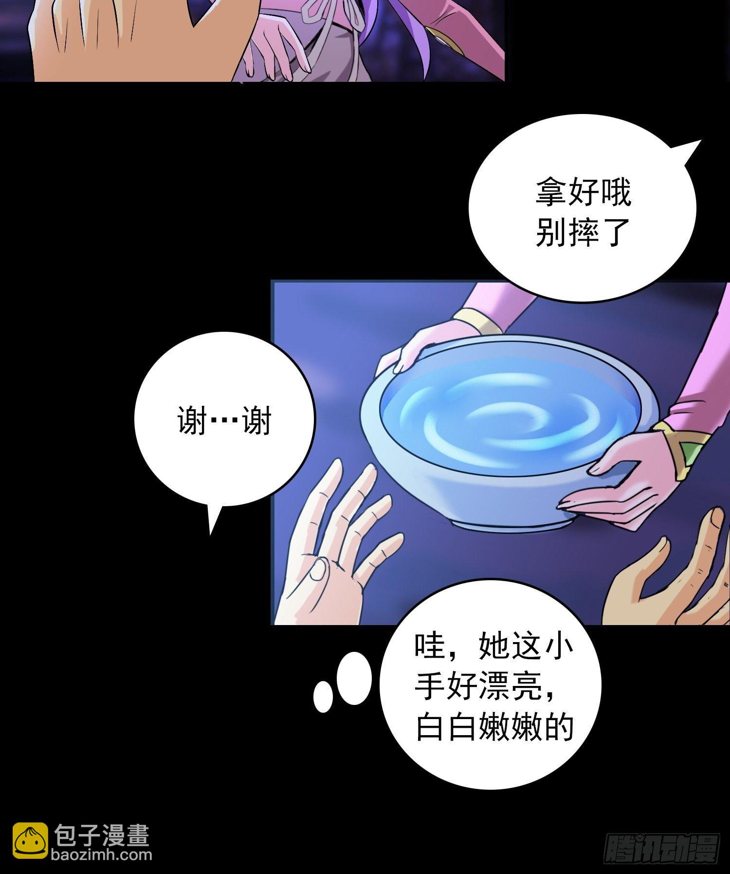 《天国霸主》老婆从天降？ 第6页