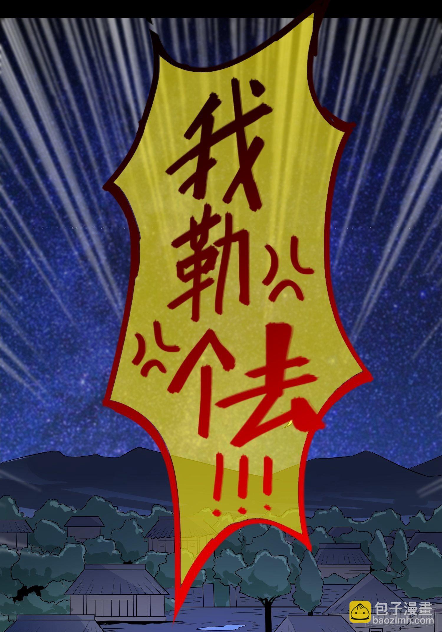 《天国霸主》老婆从天降？ 第7页