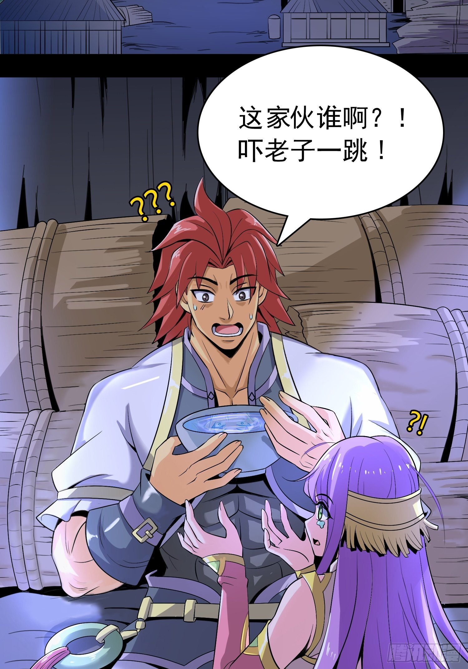 《天国霸主》老婆从天降？ 第8页