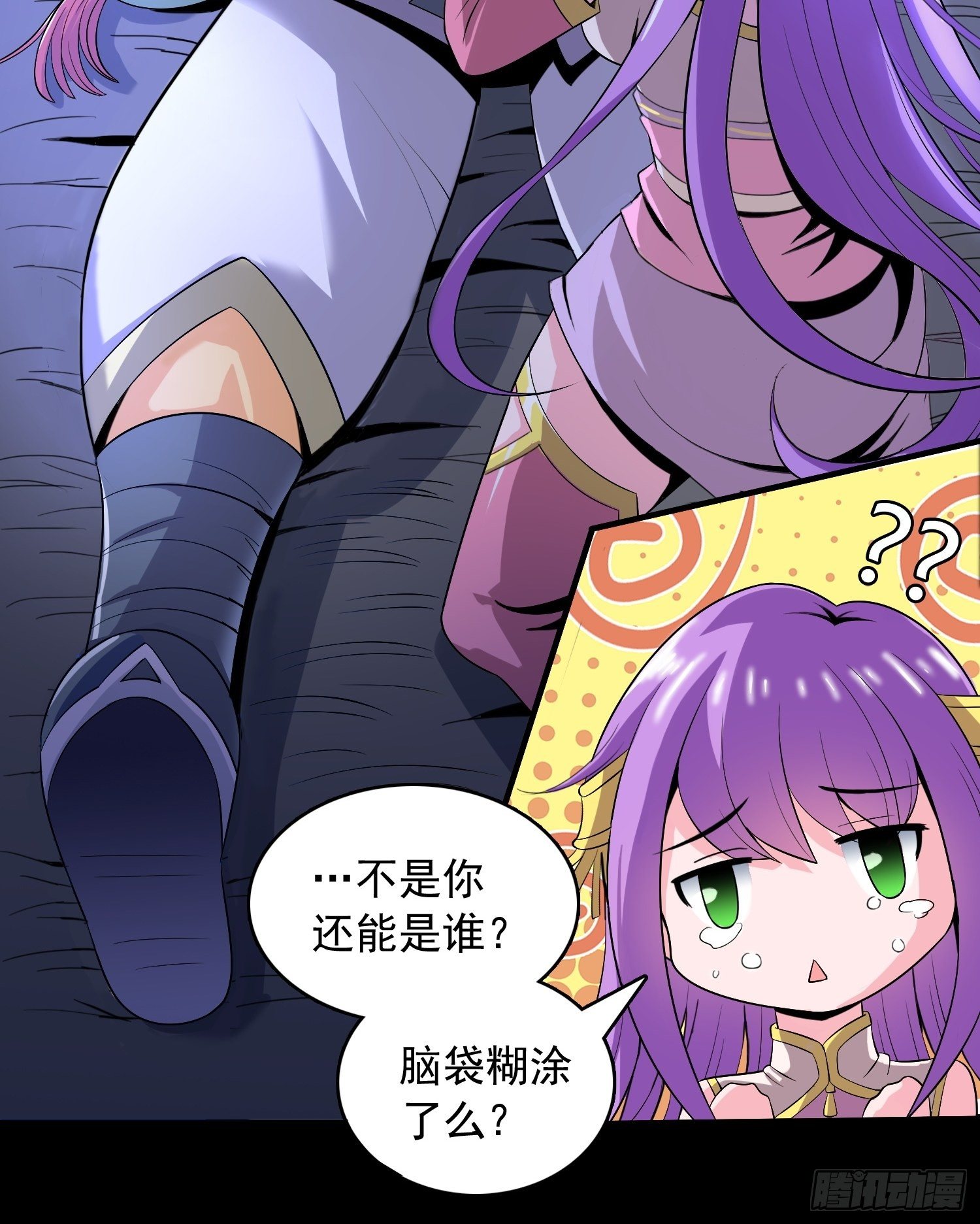 《天国霸主》老婆从天降？ 第9页