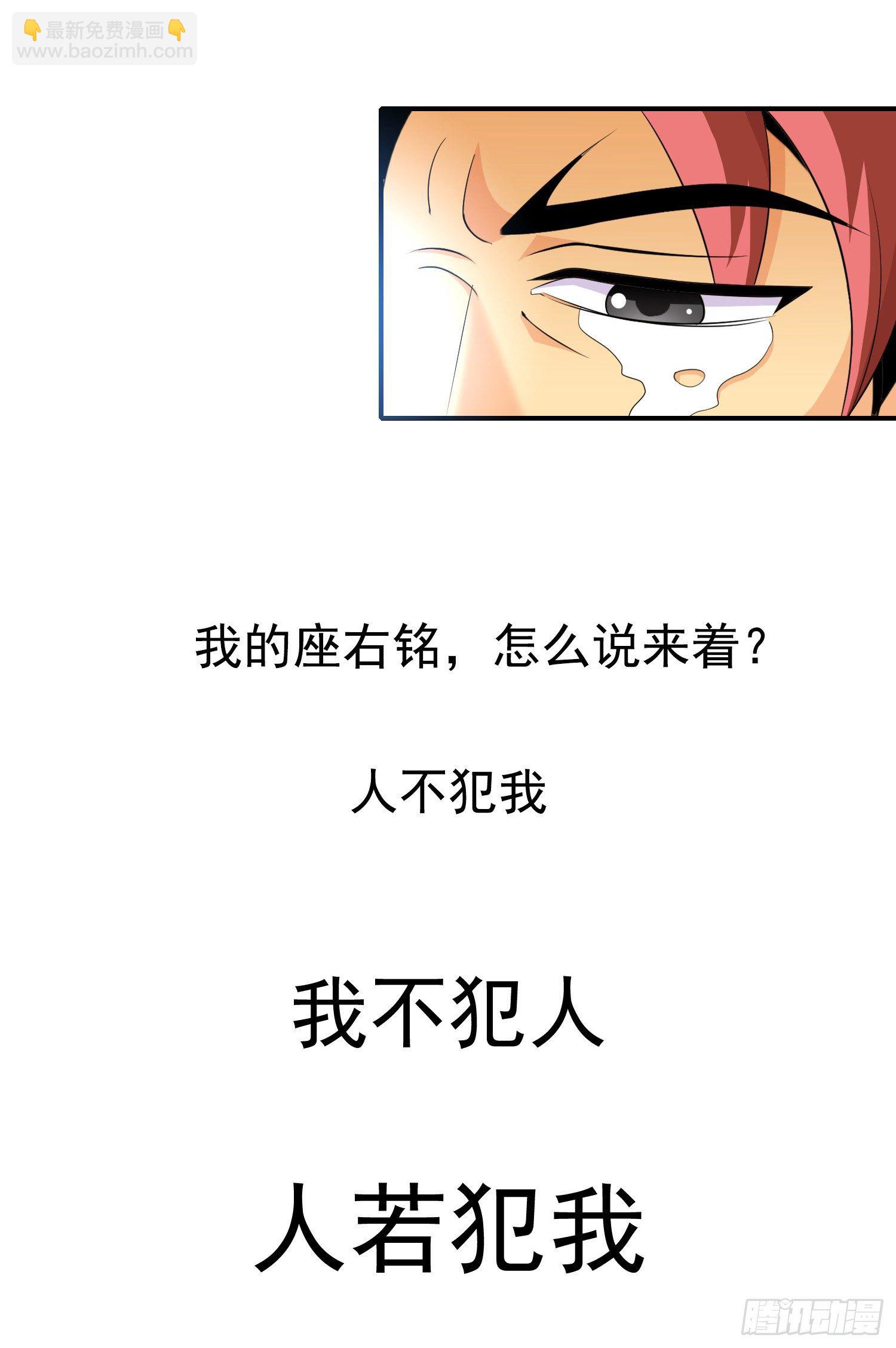 《天国霸主》必十倍奉还 第10页