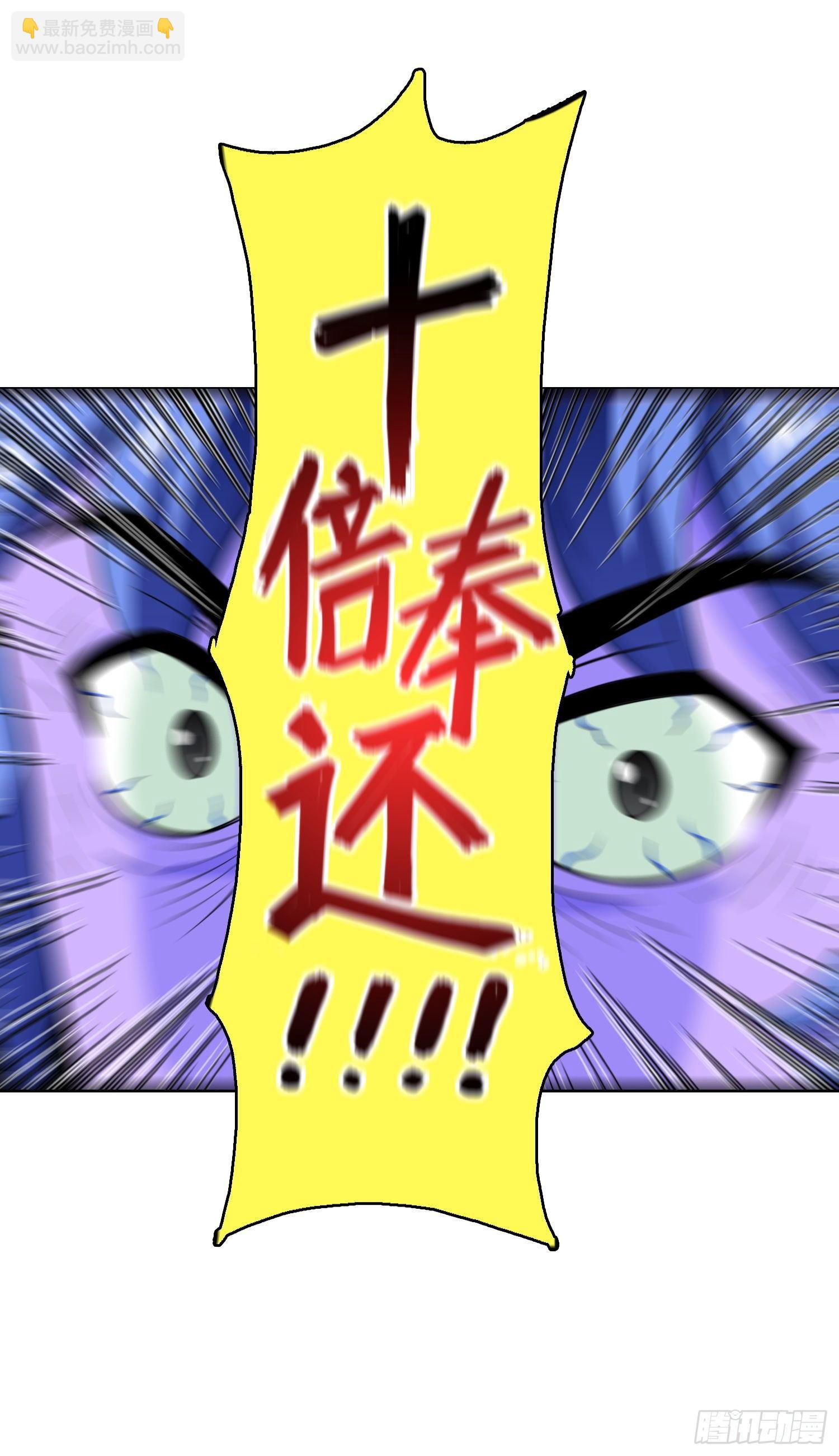 《天国霸主》必十倍奉还 第11页