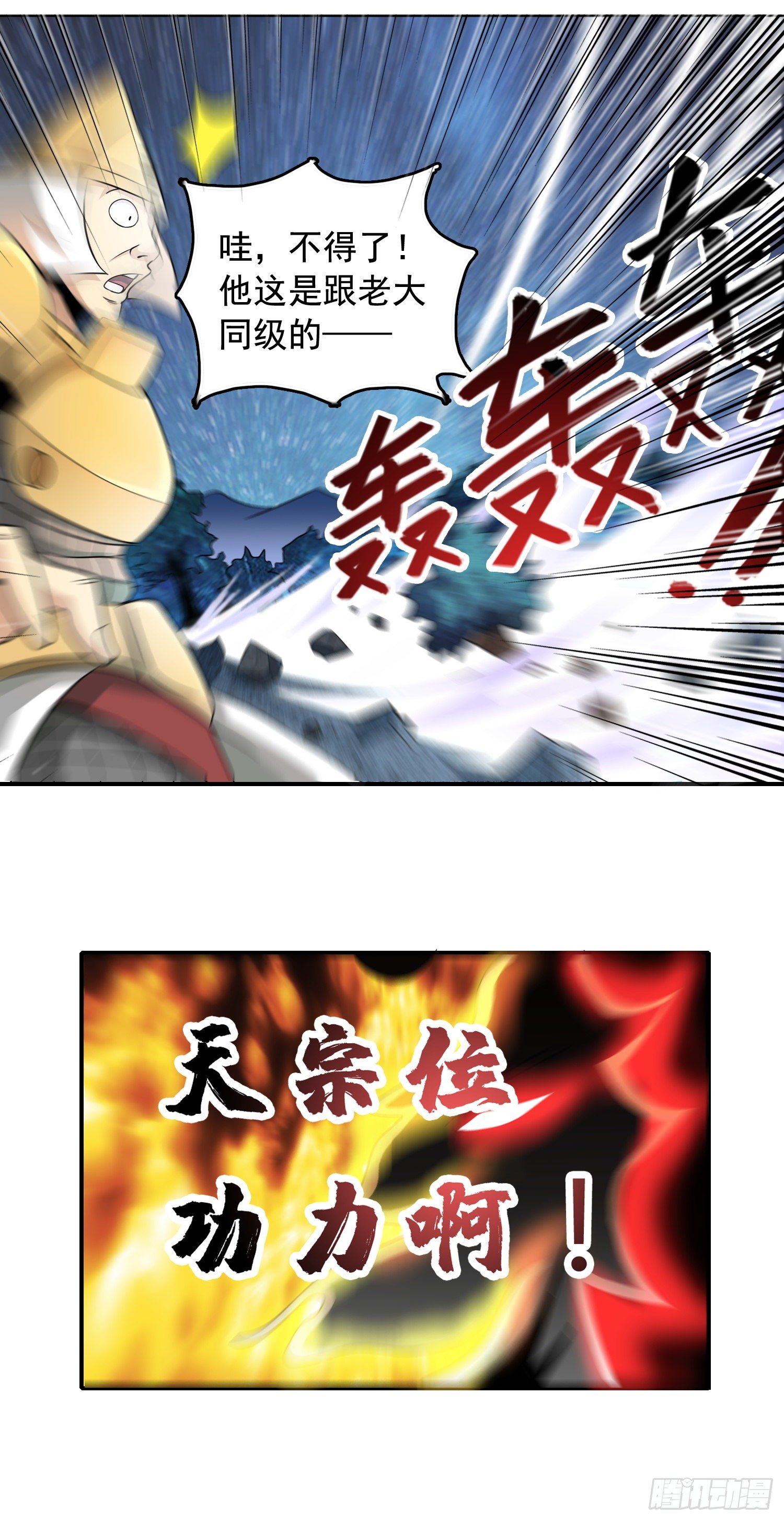 《天国霸主》必十倍奉还 第17页