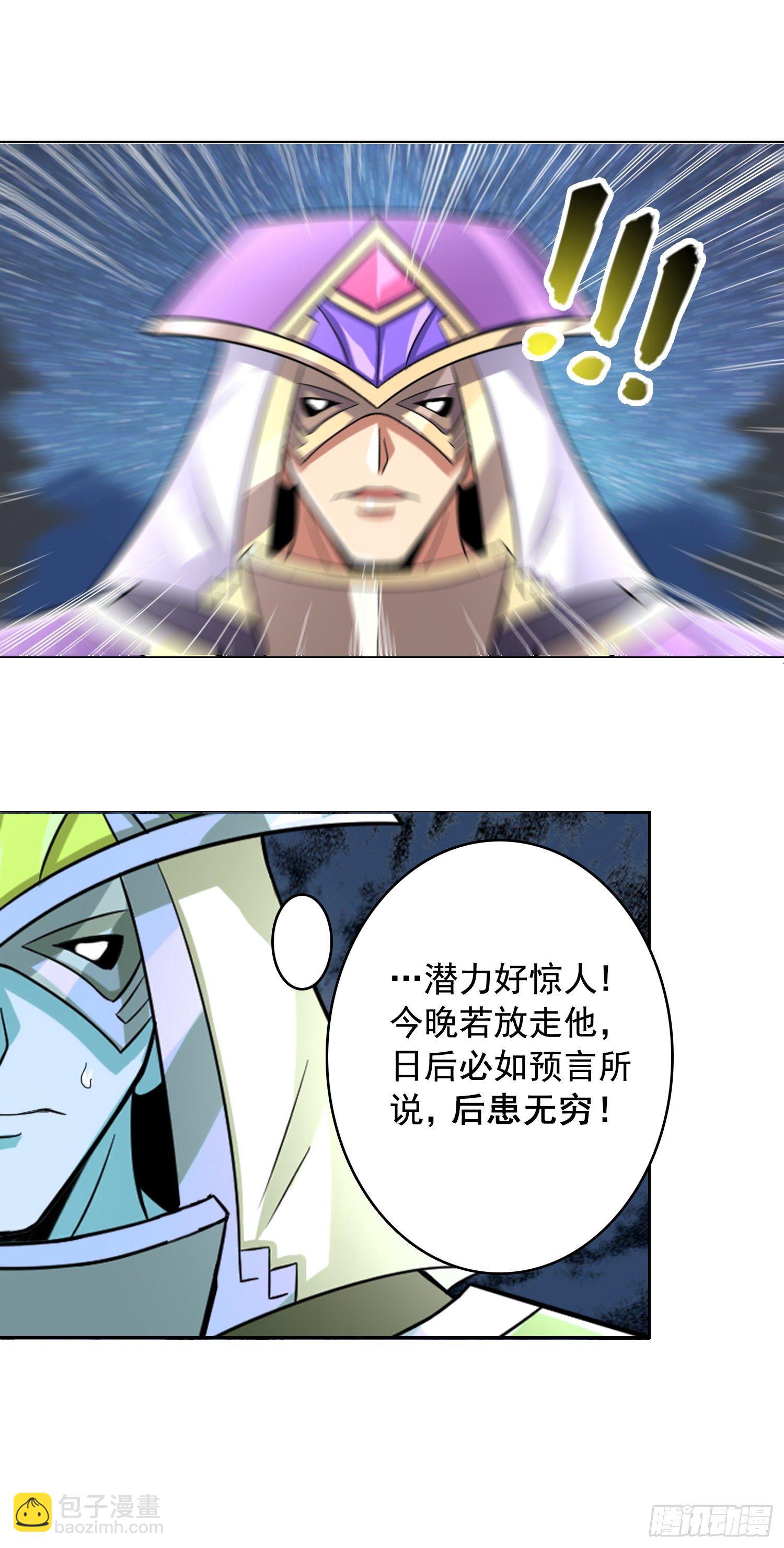 《天国霸主》必十倍奉还 第18页