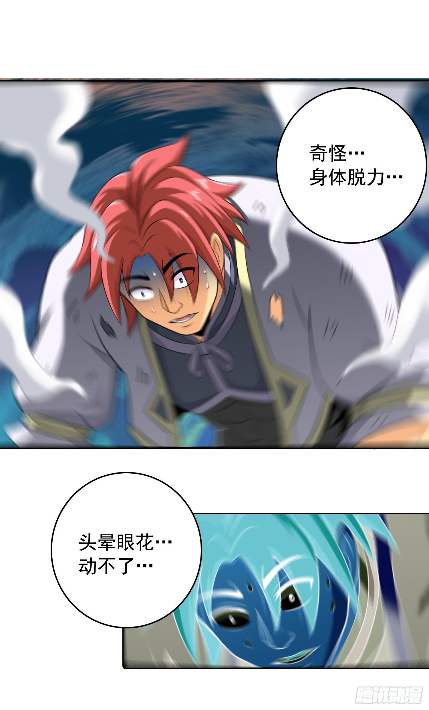 《天国霸主》必十倍奉还 第20页