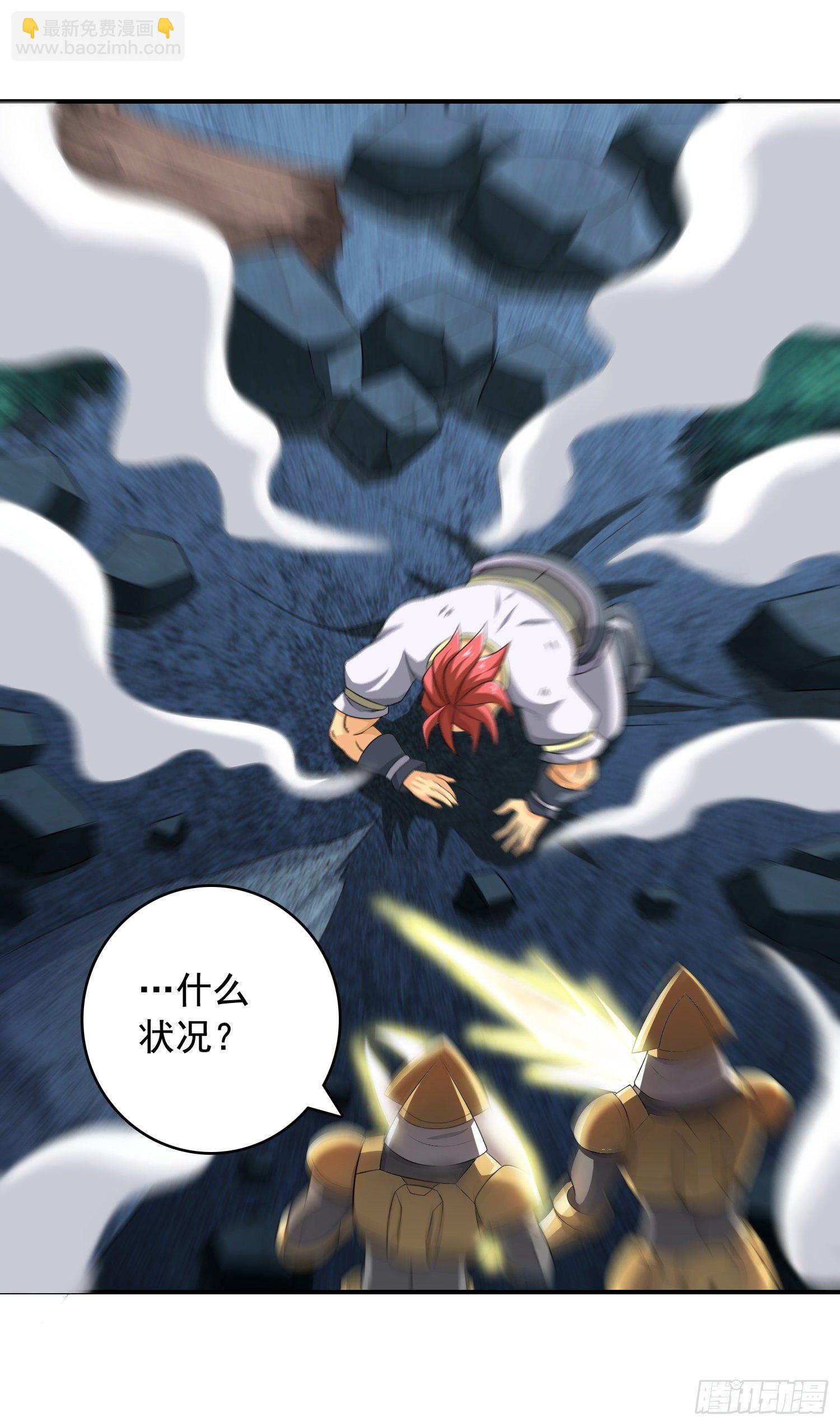 《天国霸主》必十倍奉还 第21页