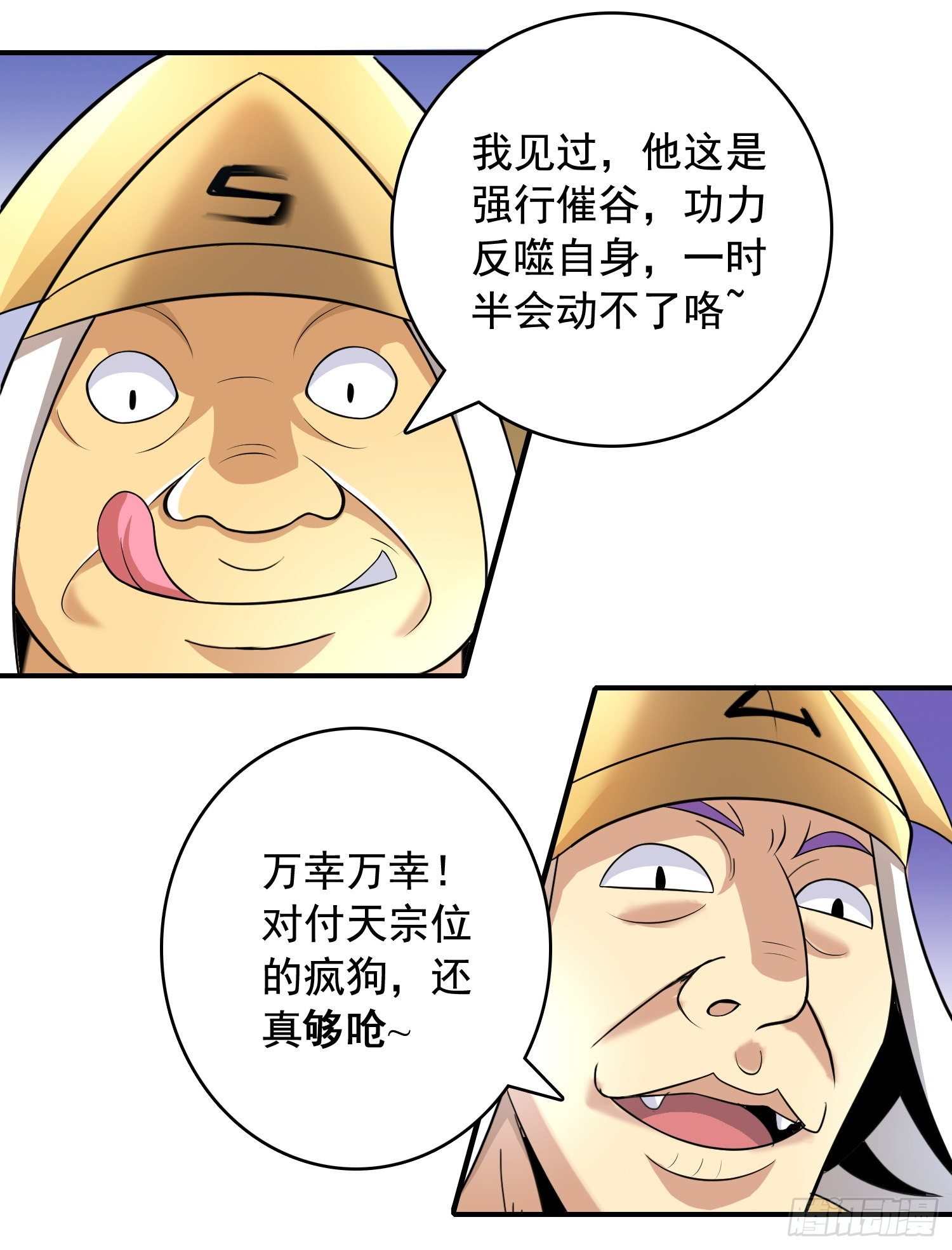 《天国霸主》必十倍奉还 第22页