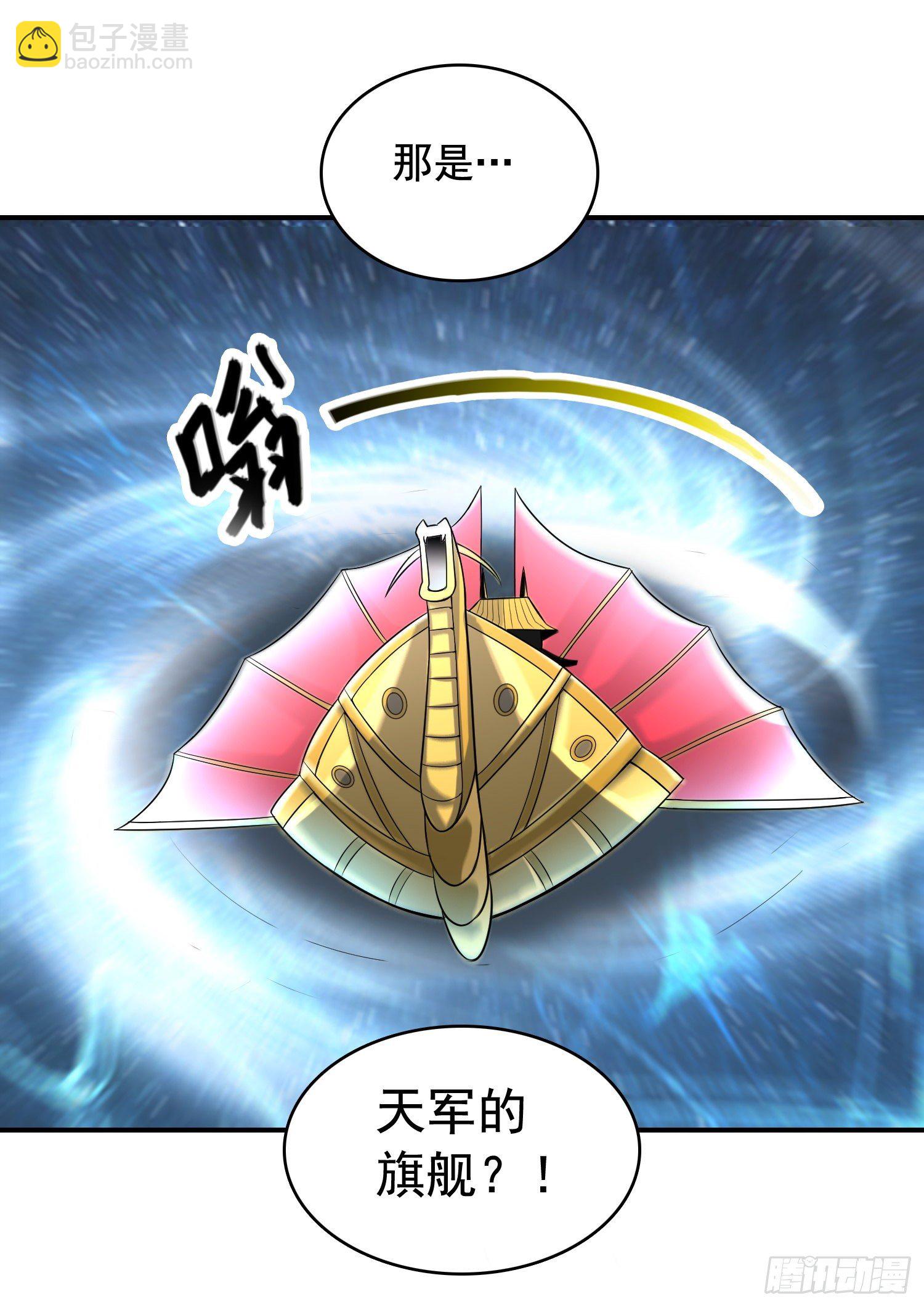 《天国霸主》必十倍奉还 第31页