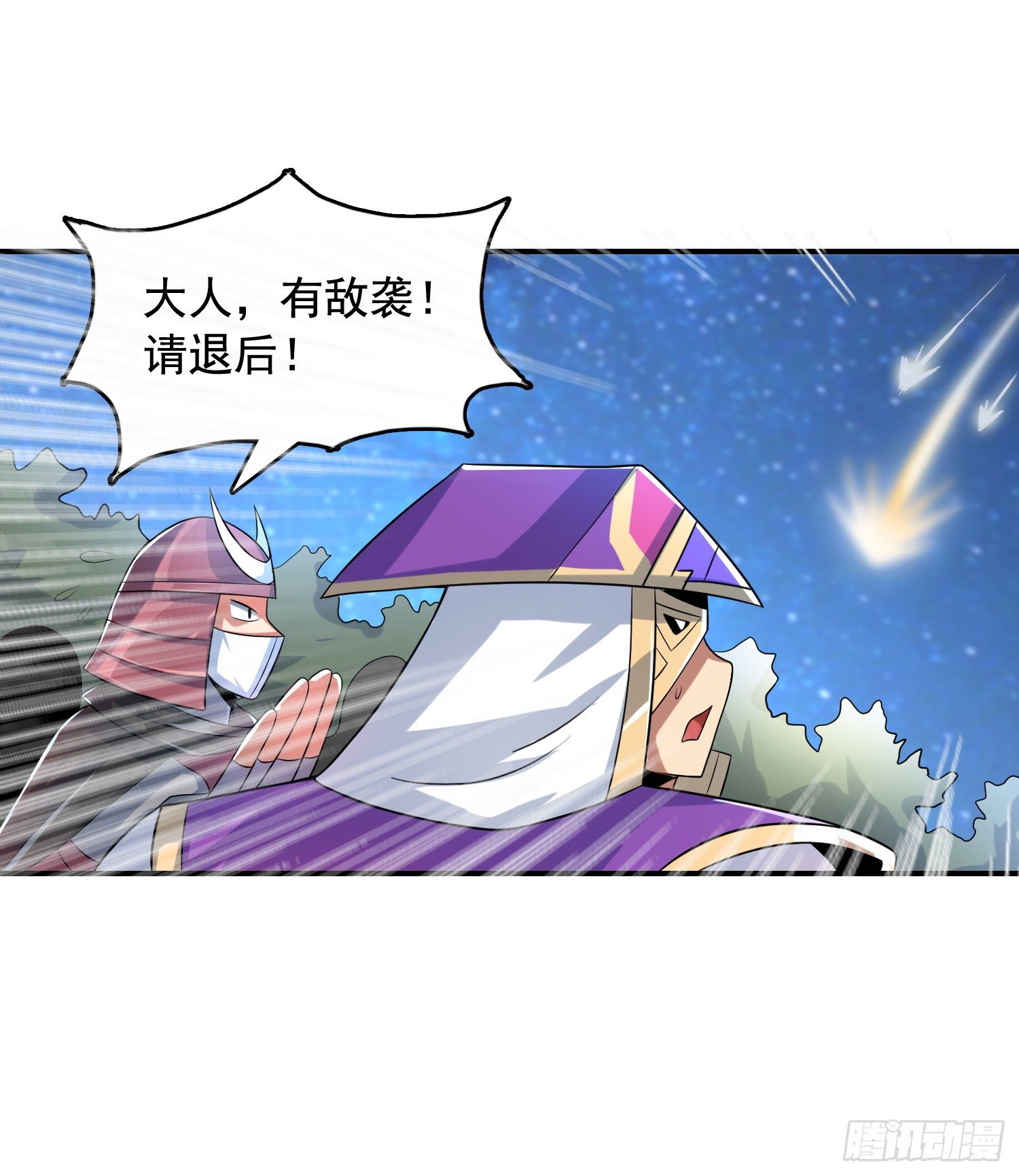 《天国霸主》必十倍奉还 第33页