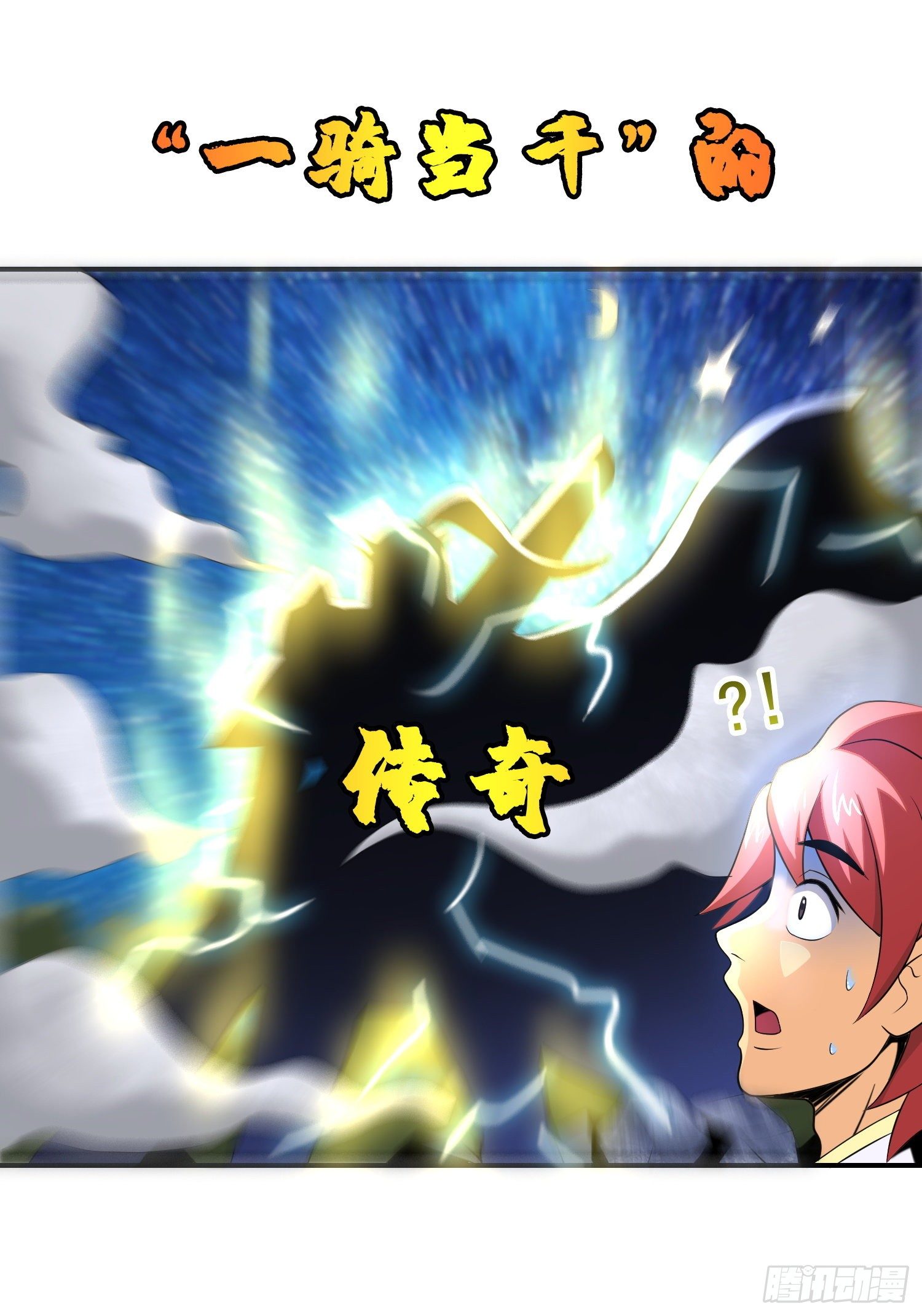《天国霸主》必十倍奉还 第35页