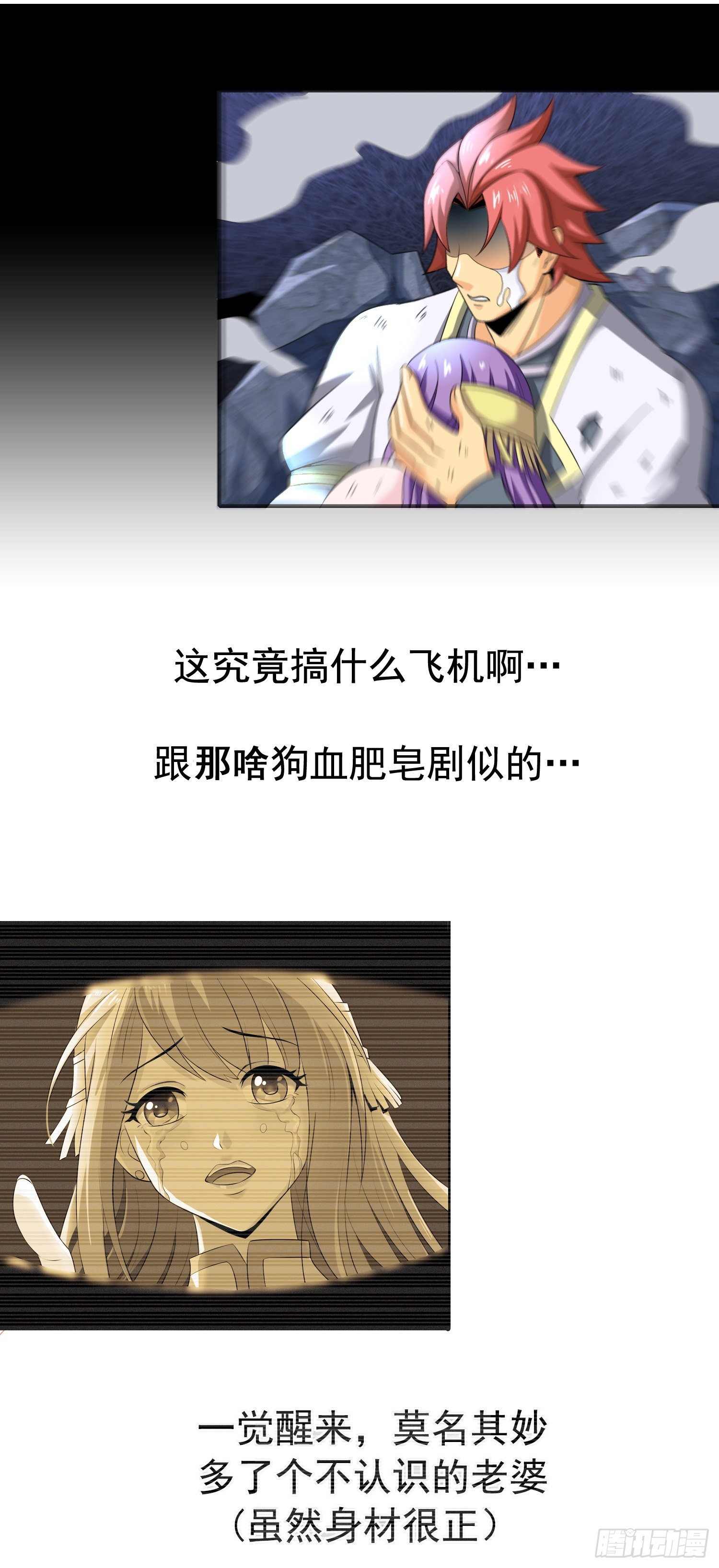 《天国霸主》必十倍奉还 第7页
