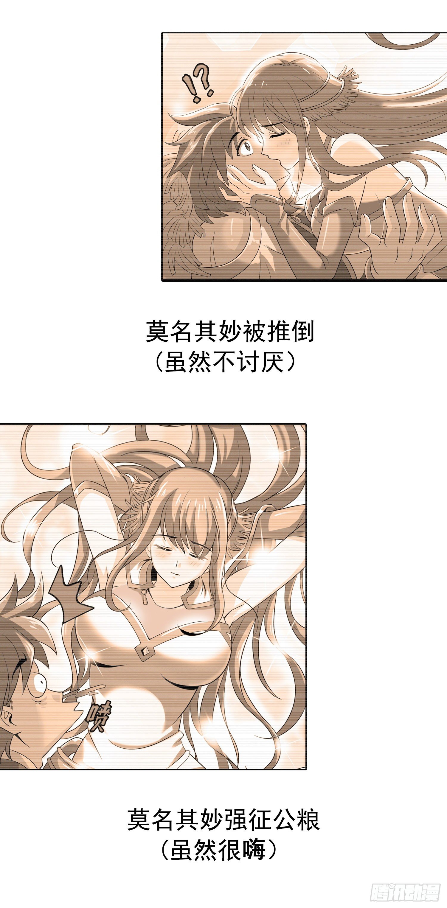 《天国霸主》必十倍奉还 第8页
